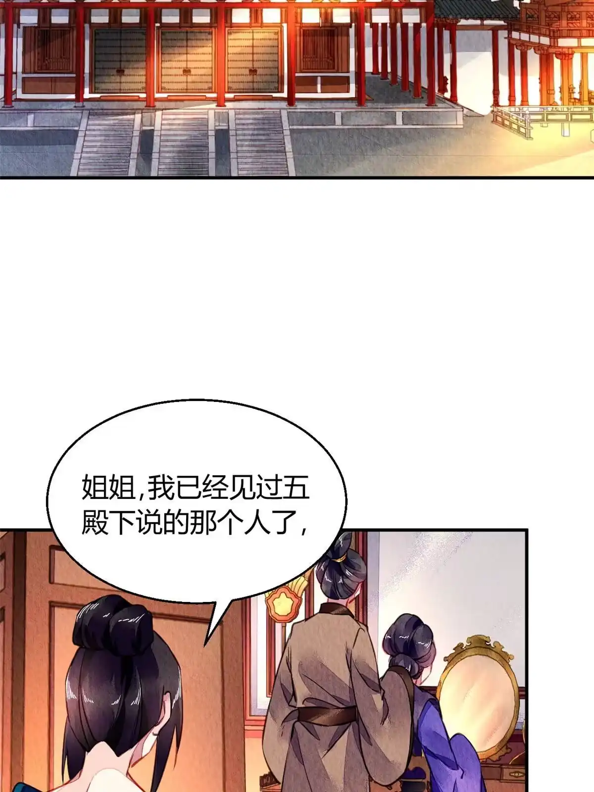 《问丹朱》105 第15页
