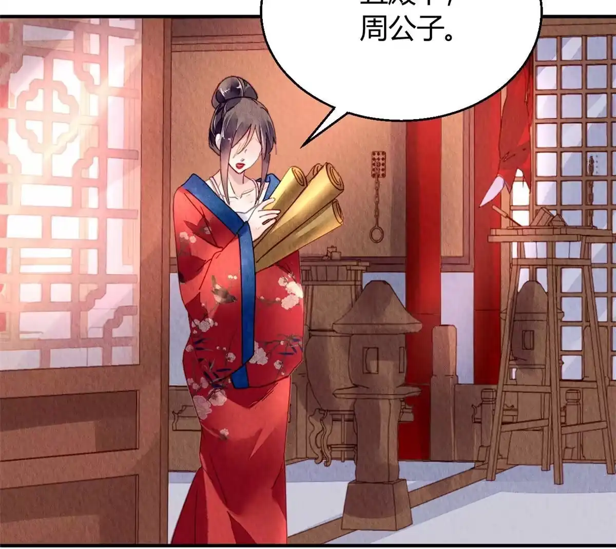 《问丹朱》105 第31页