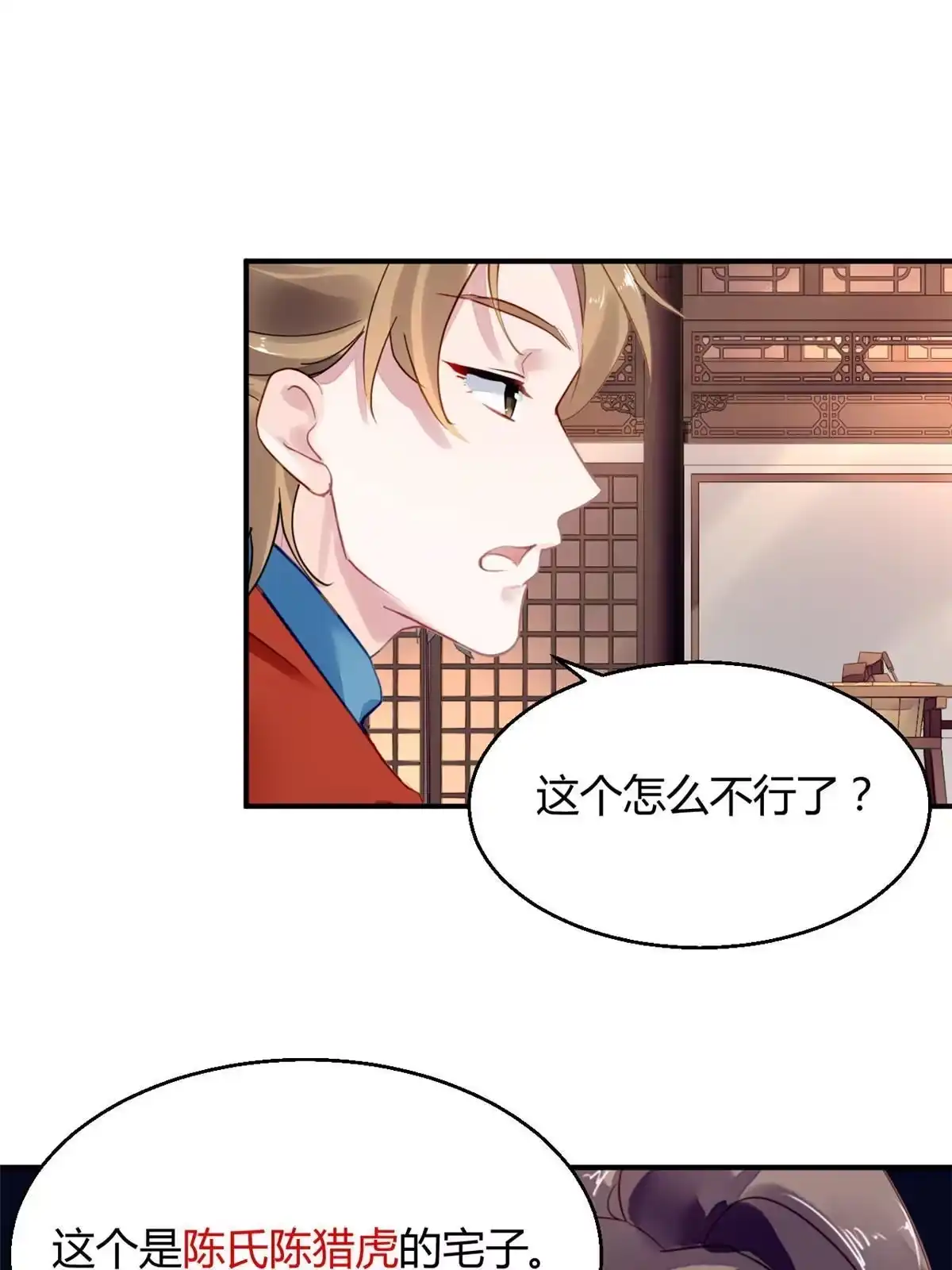 《问丹朱》105 第41页