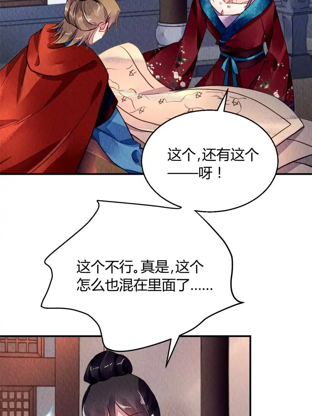 《问丹朱》105 第39页