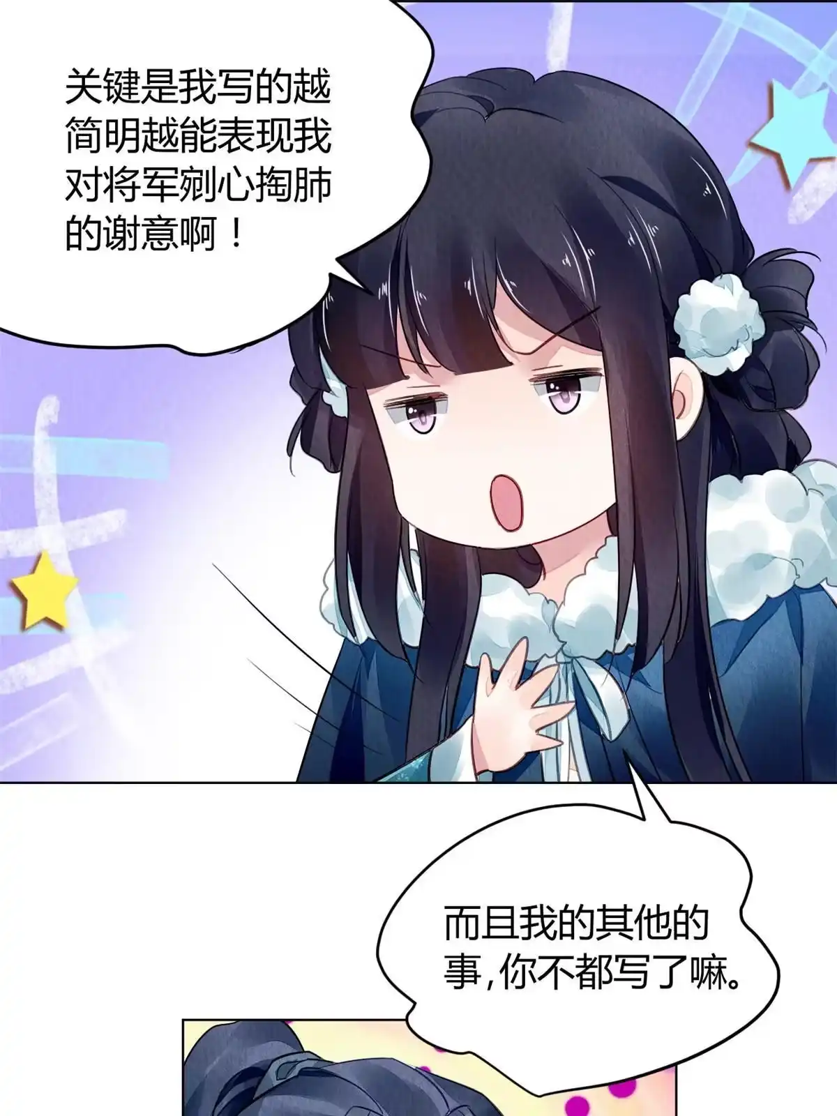 《问丹朱》105 第8页