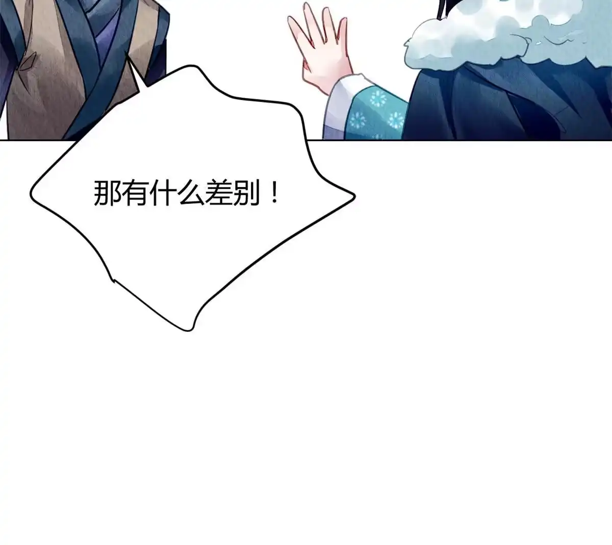 《问丹朱》105 第7页