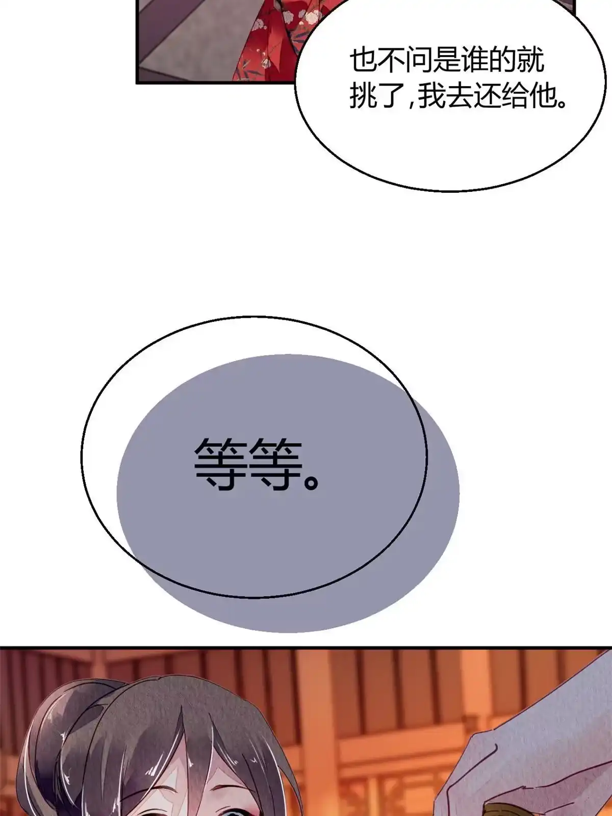 《问丹朱》105 第45页