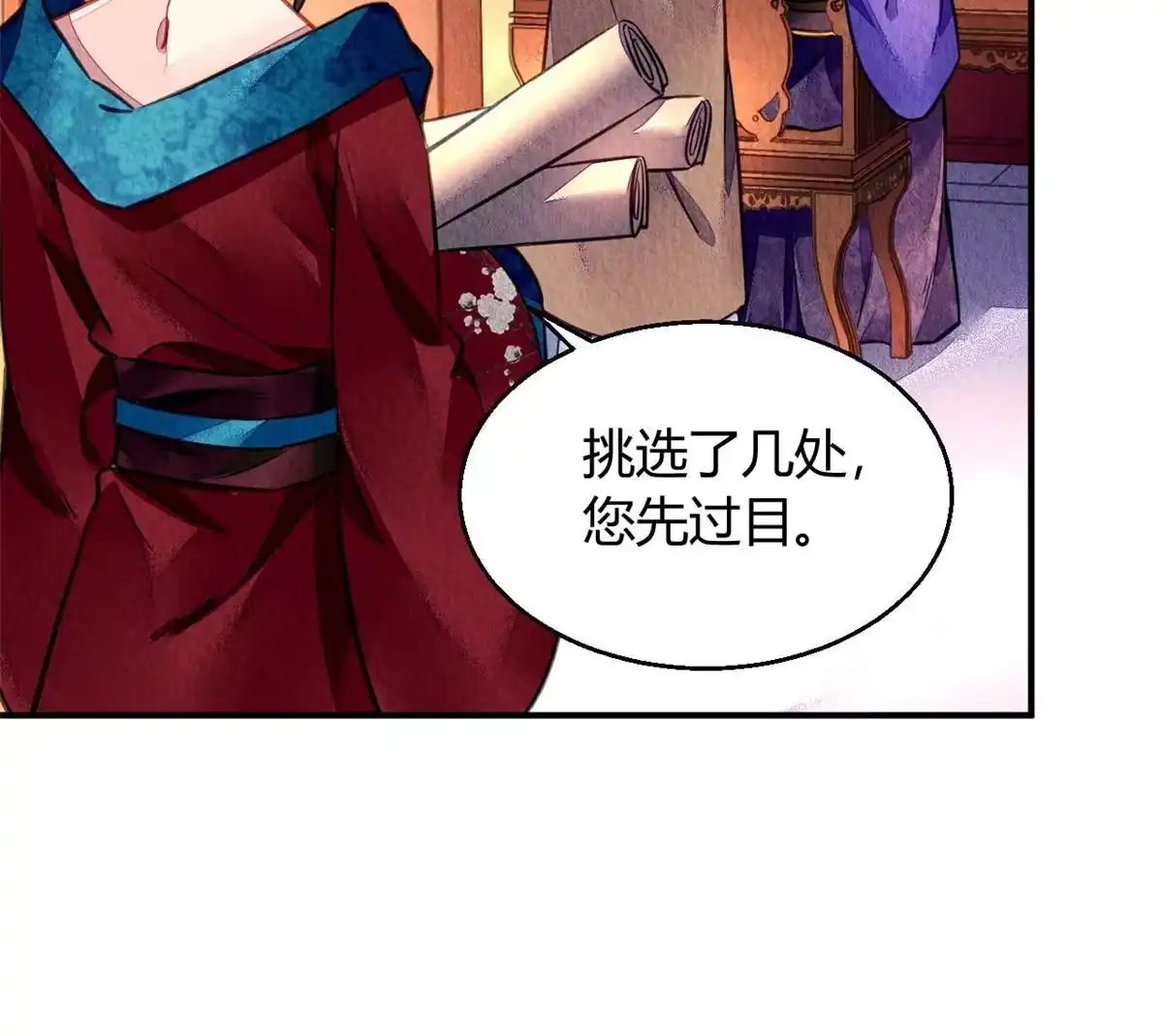 《问丹朱》105 第16页