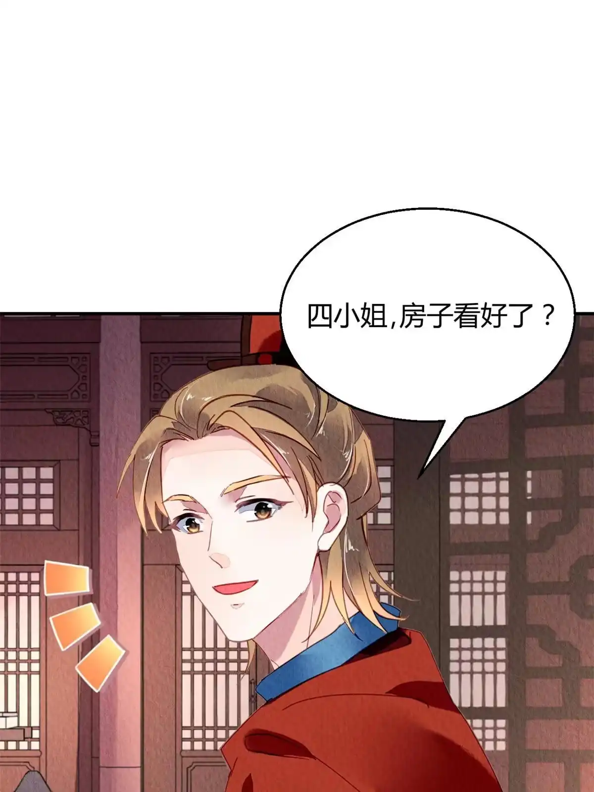 《问丹朱》105 第32页