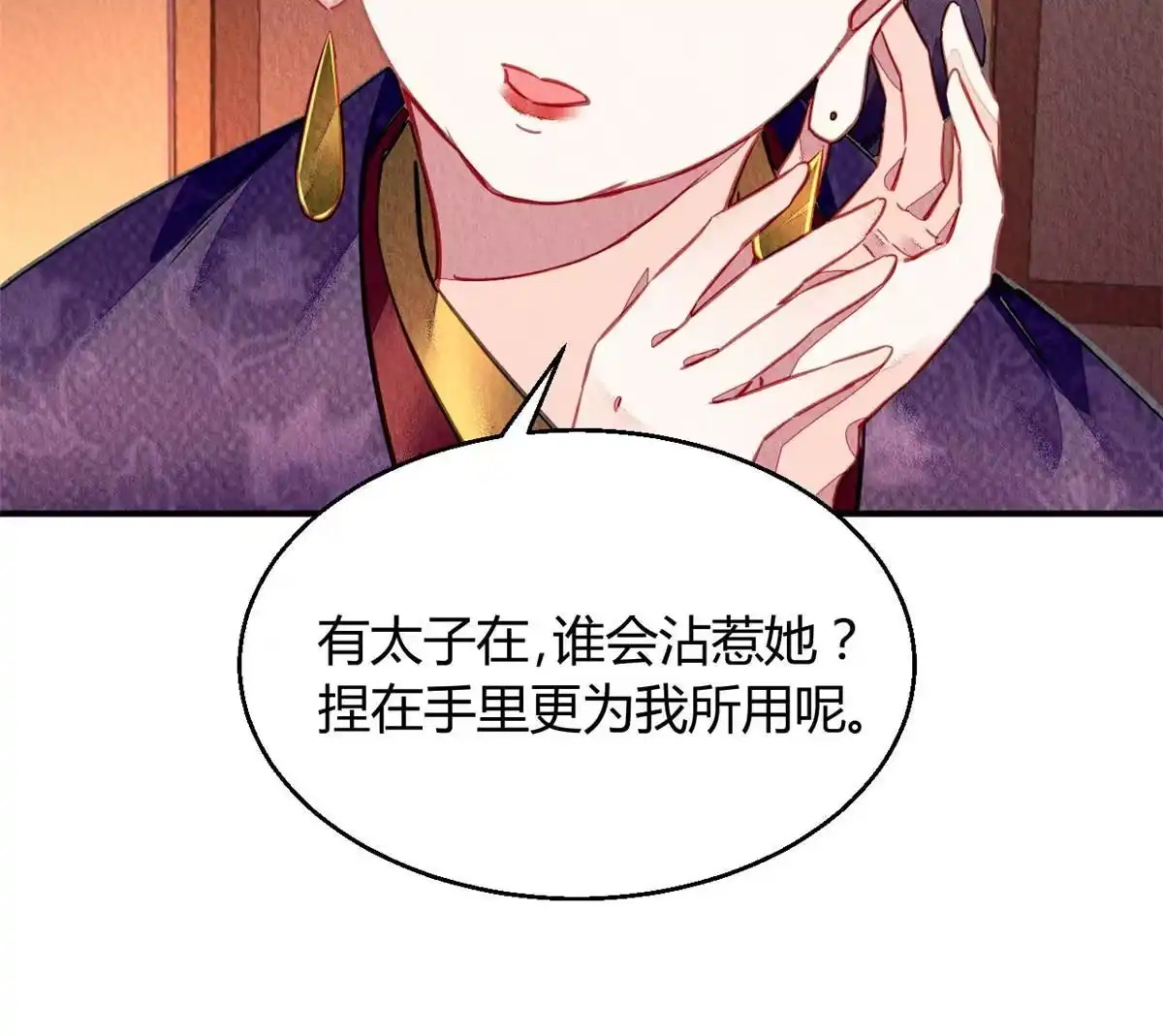 《问丹朱》105 第22页