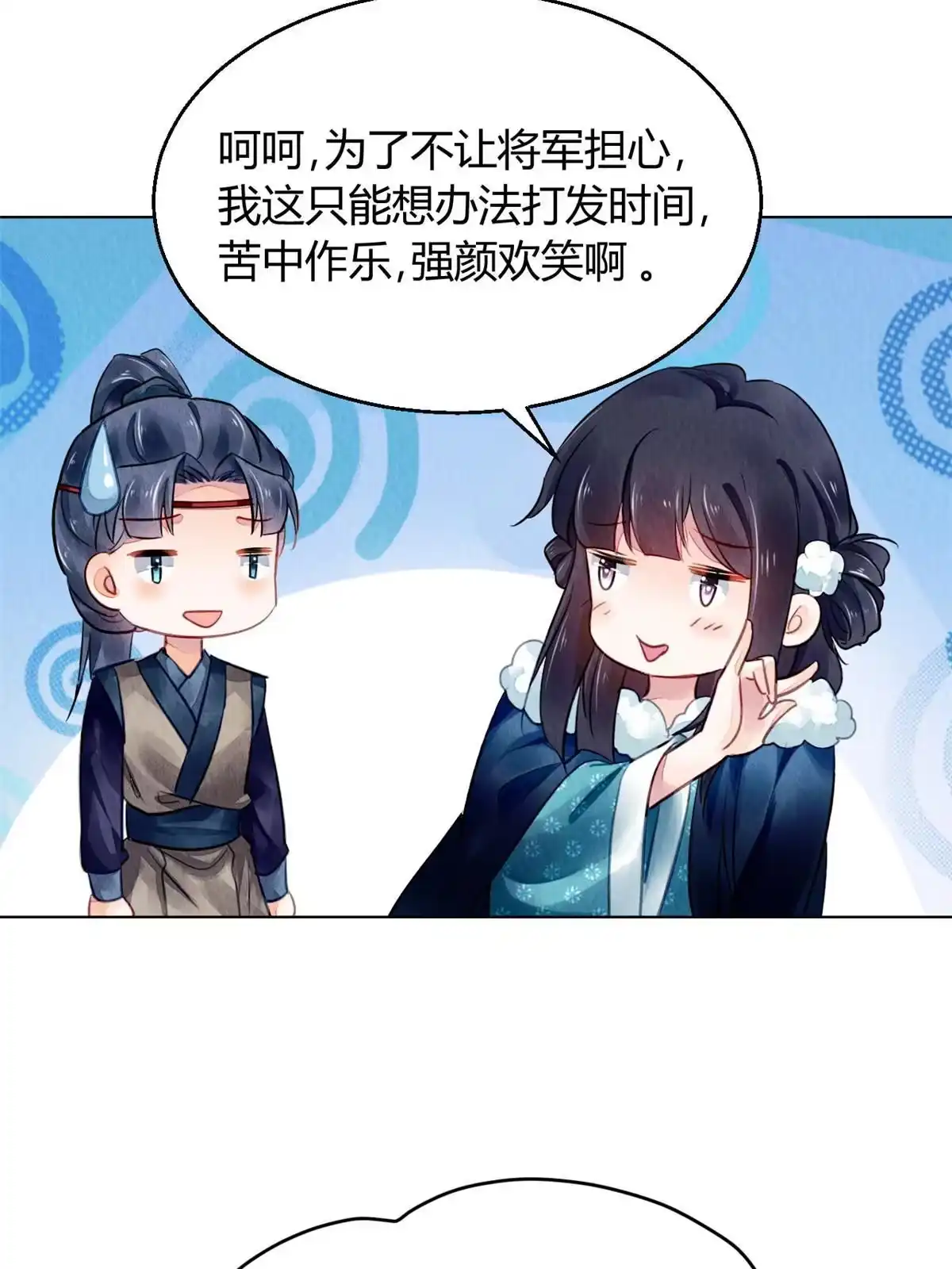 《问丹朱》105 第12页