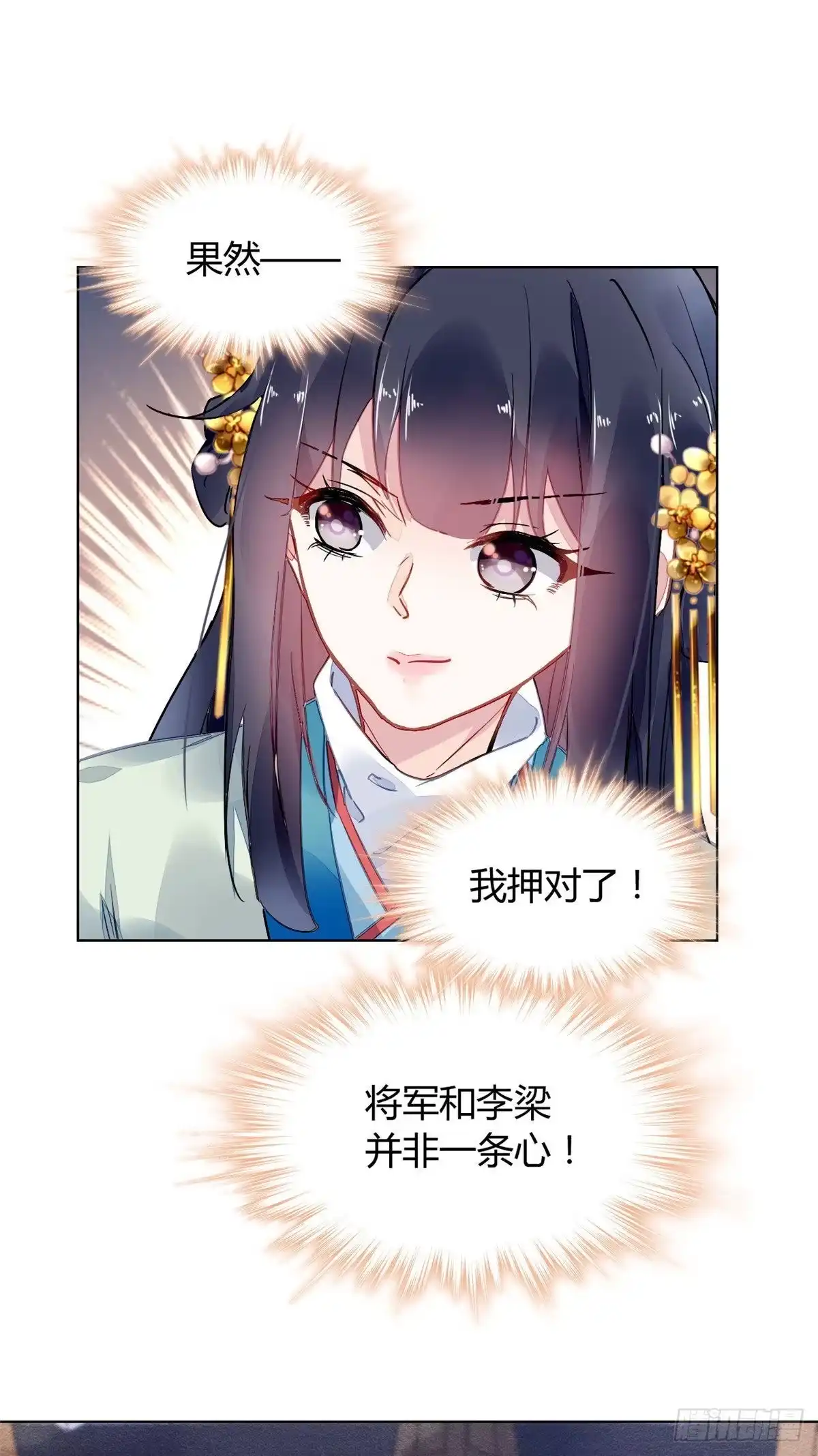 《问丹朱》008 第26页