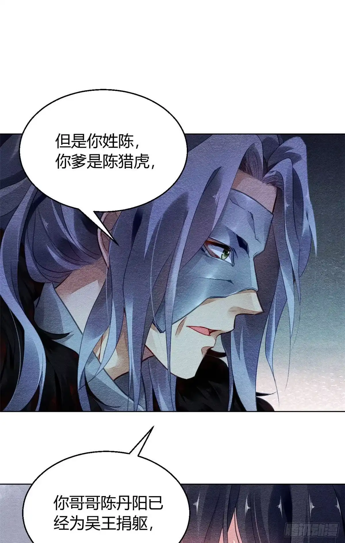 《问丹朱》008 第6页