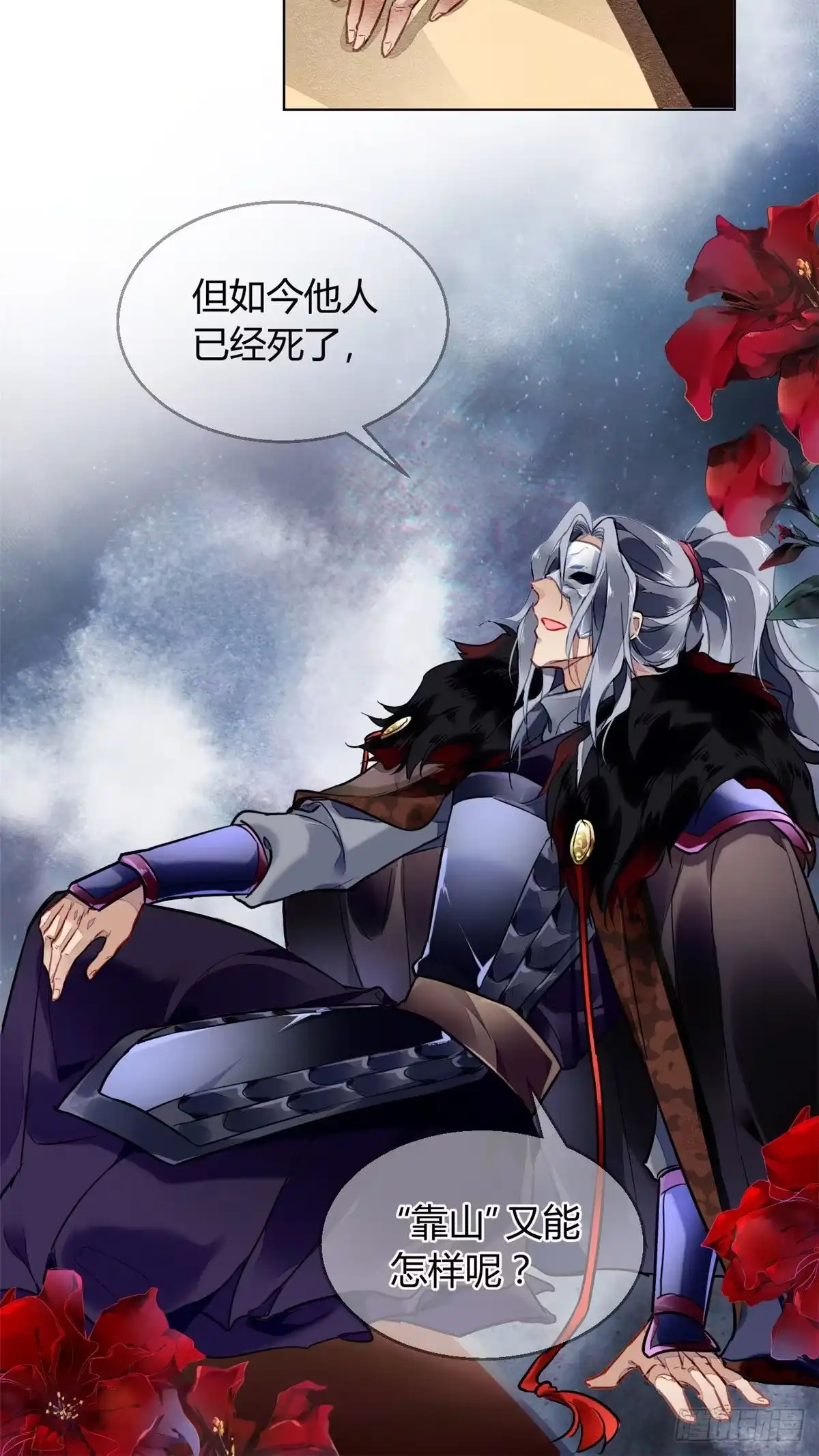 《问丹朱》008 第44页