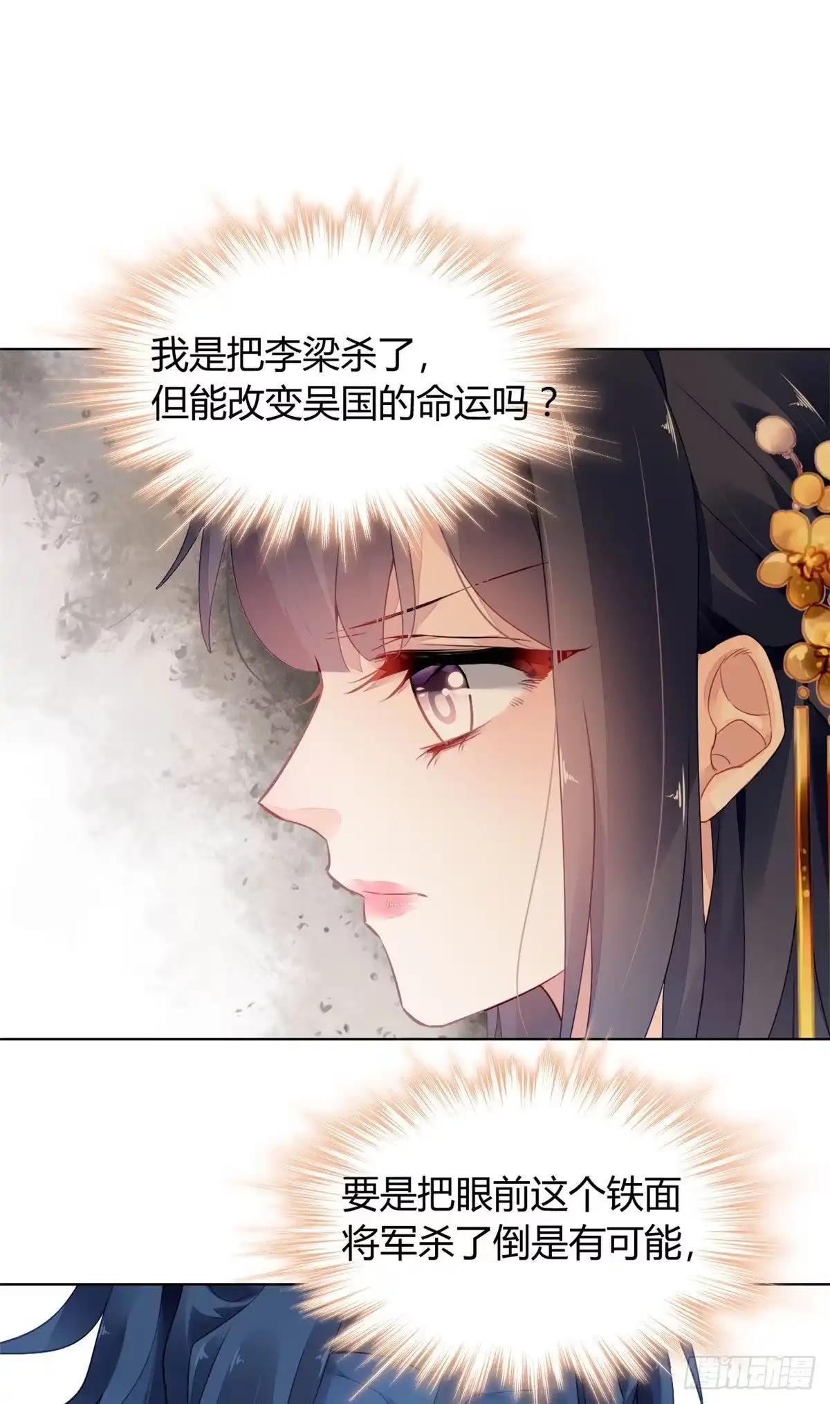《问丹朱》008 第10页