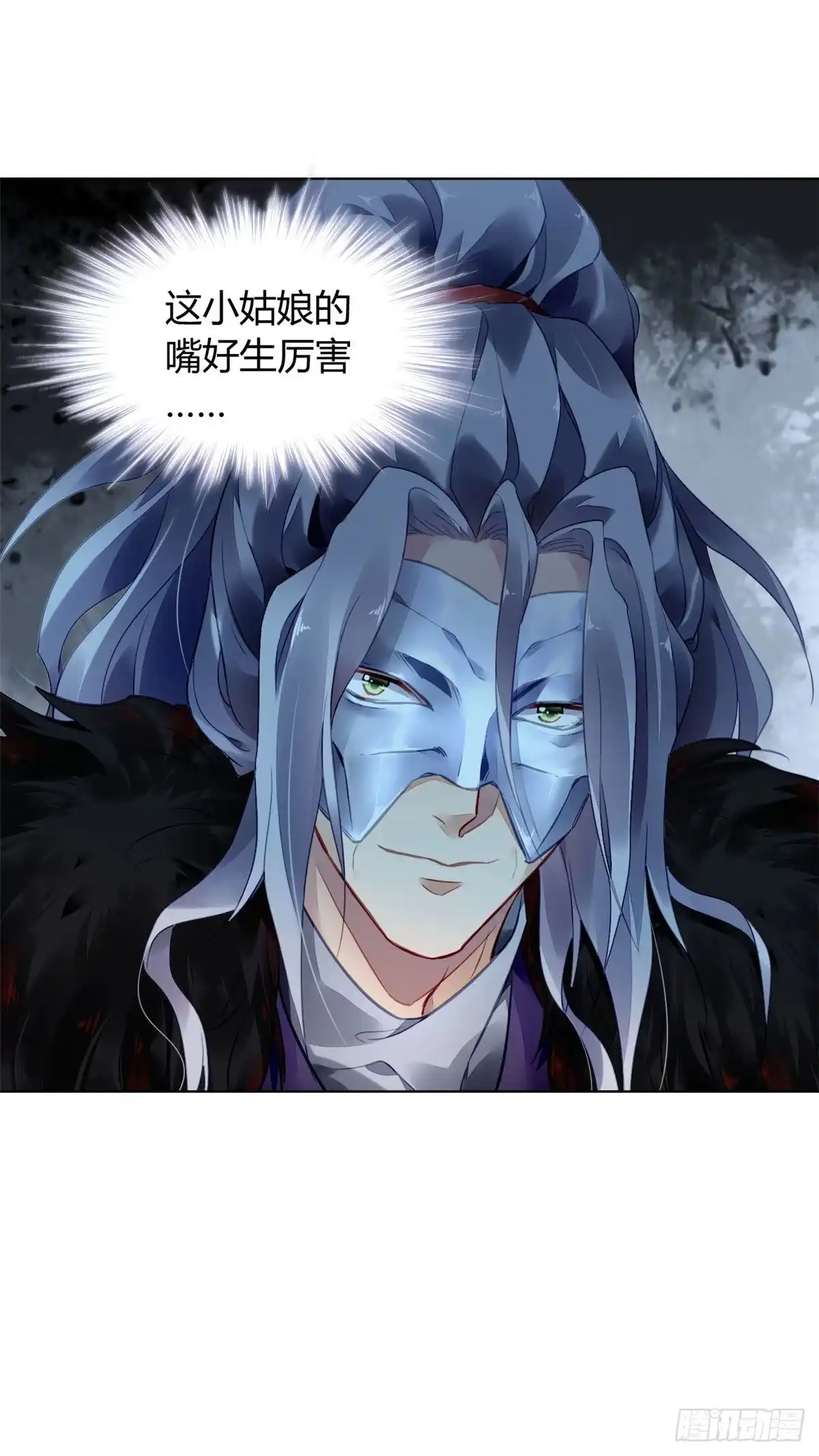 《问丹朱》008 第29页