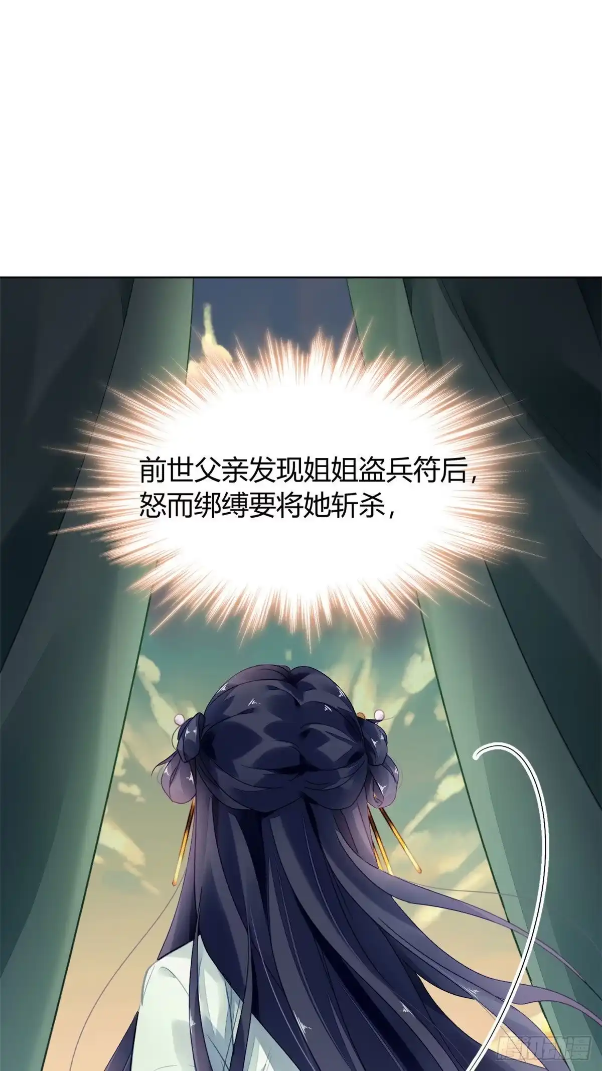 《问丹朱》008 第35页