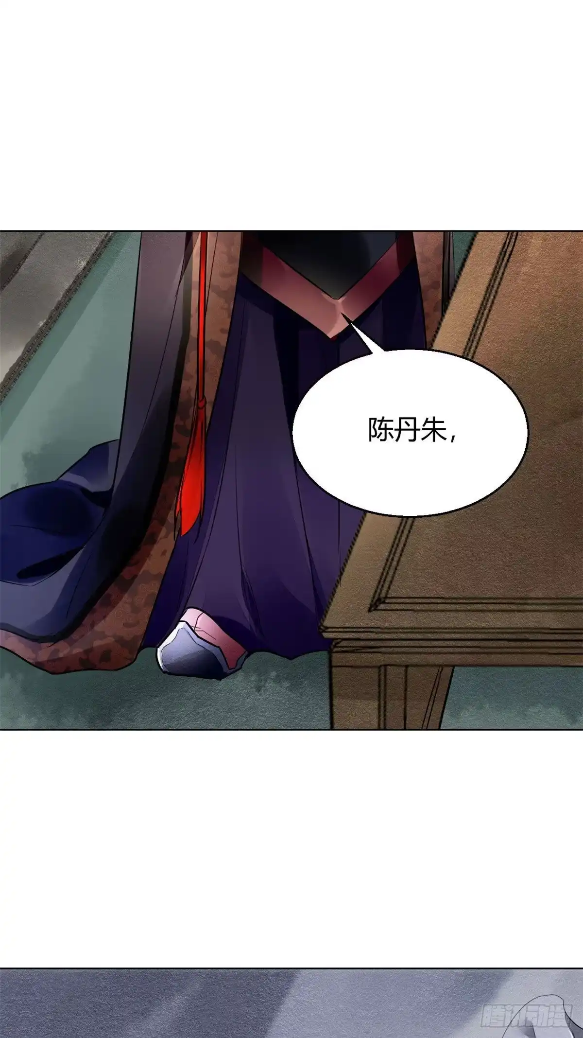 《问丹朱》008 第4页