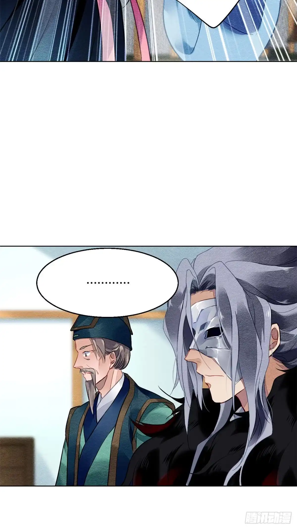 《问丹朱》008 第3页