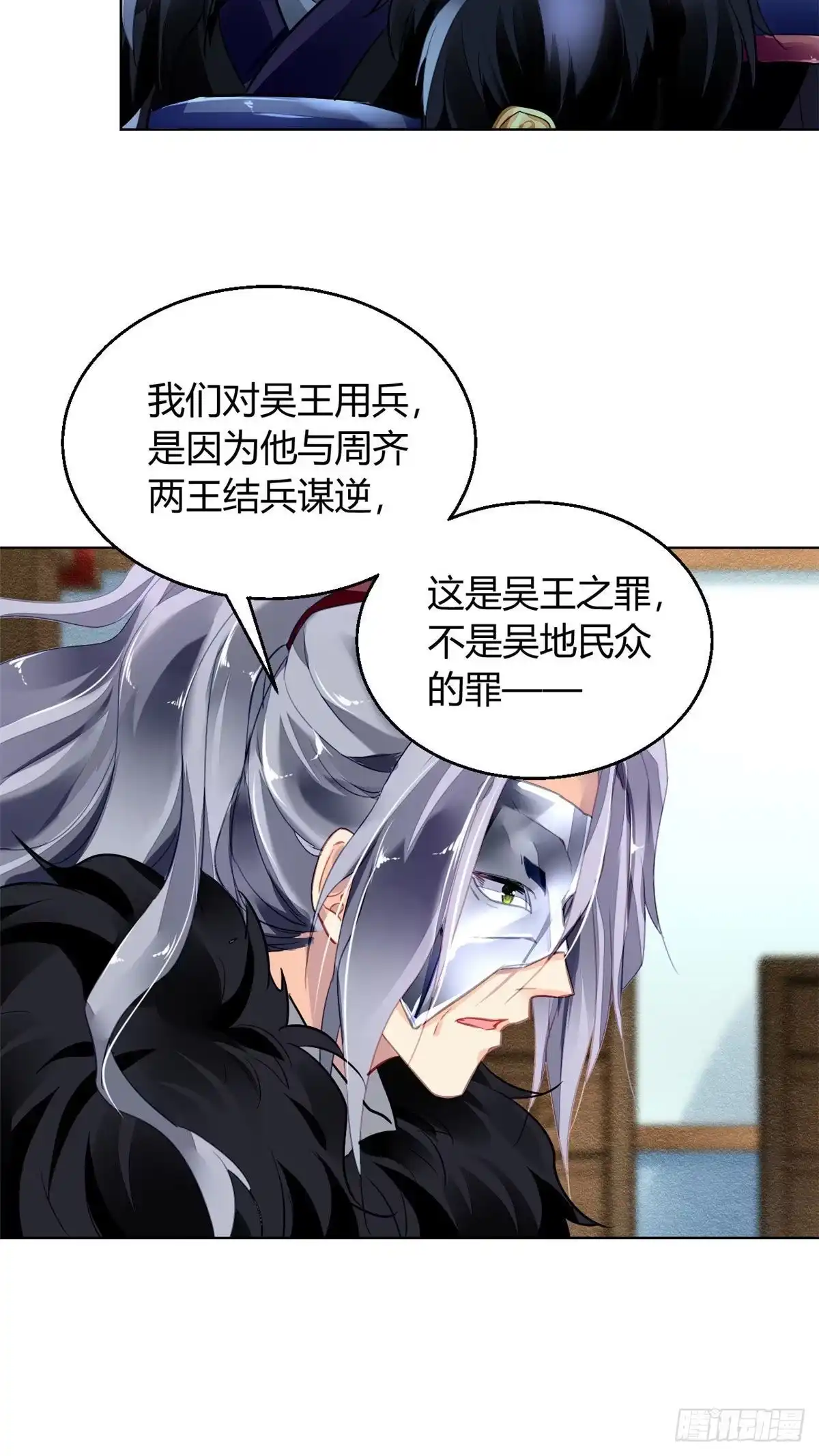 《问丹朱》008 第25页