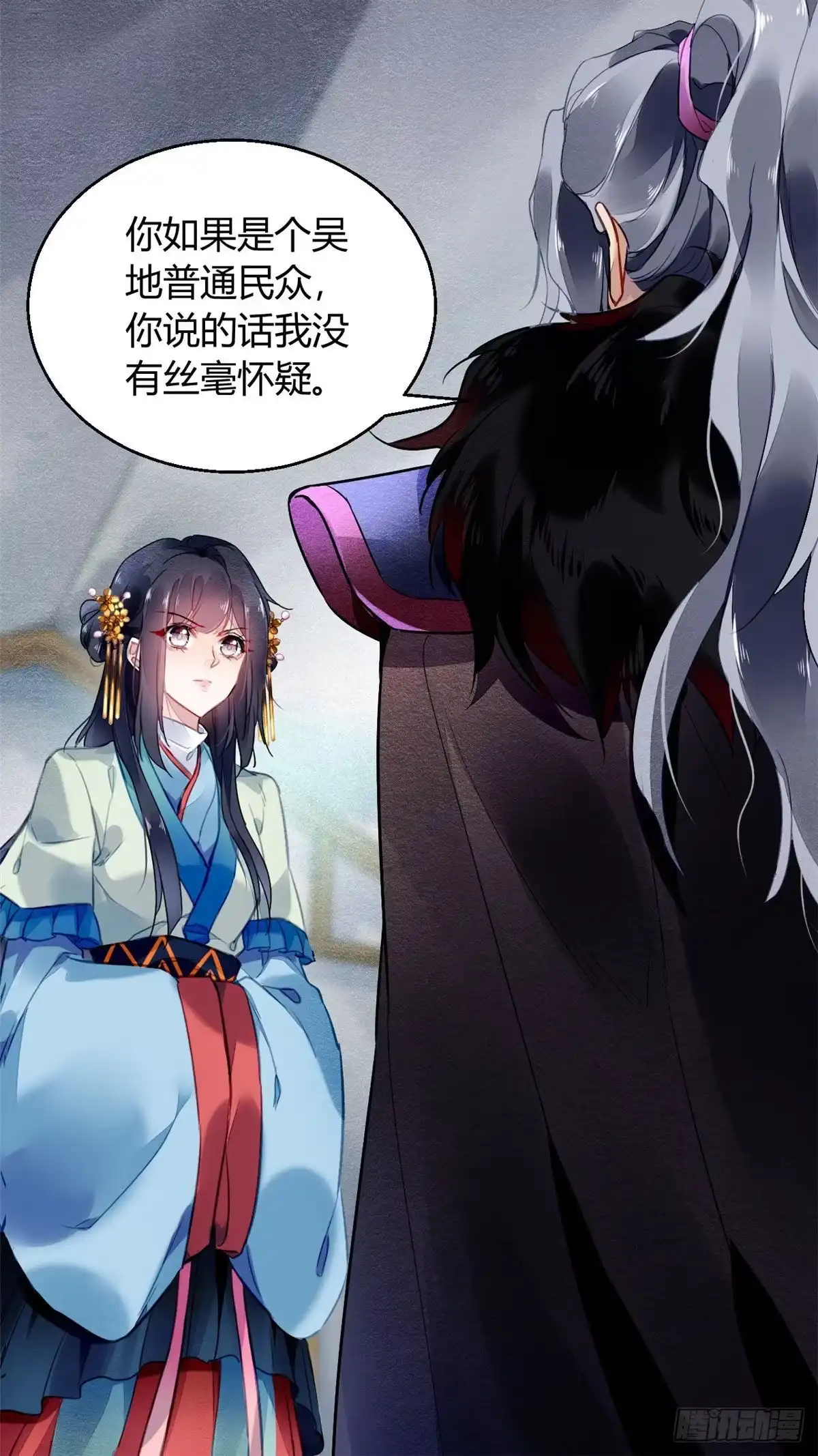 《问丹朱》008 第5页