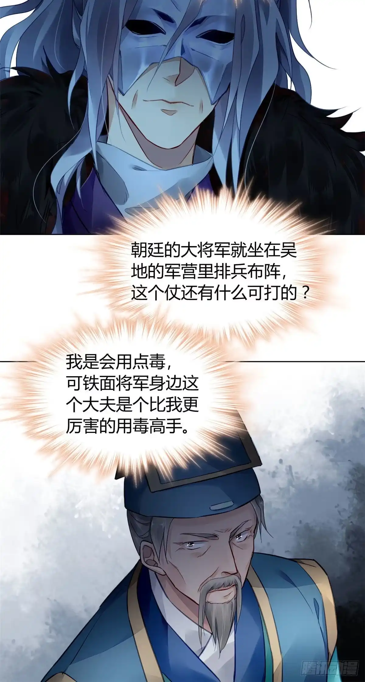 《问丹朱》008 第11页