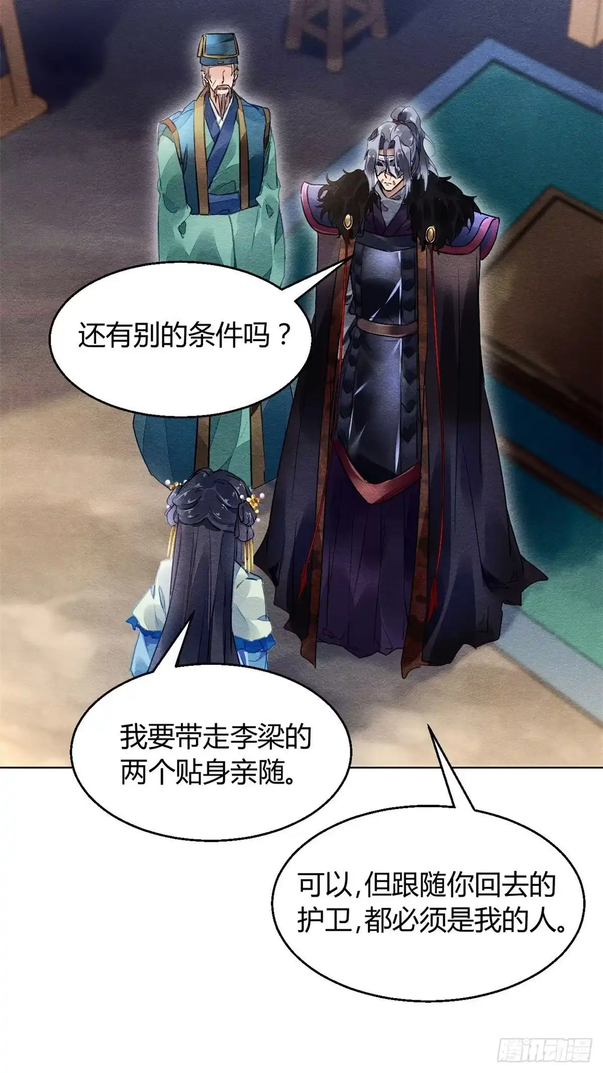 《问丹朱》008 第27页