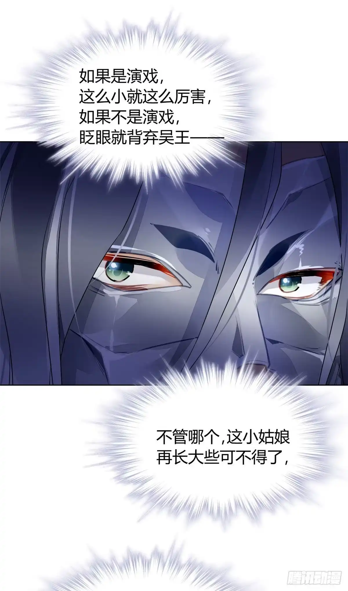 《问丹朱》008 第18页