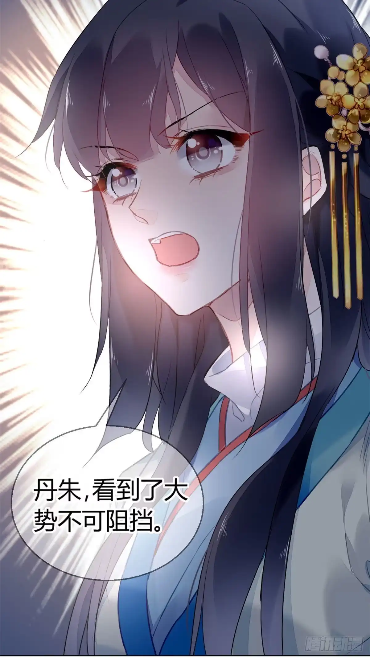 《问丹朱》008 第15页