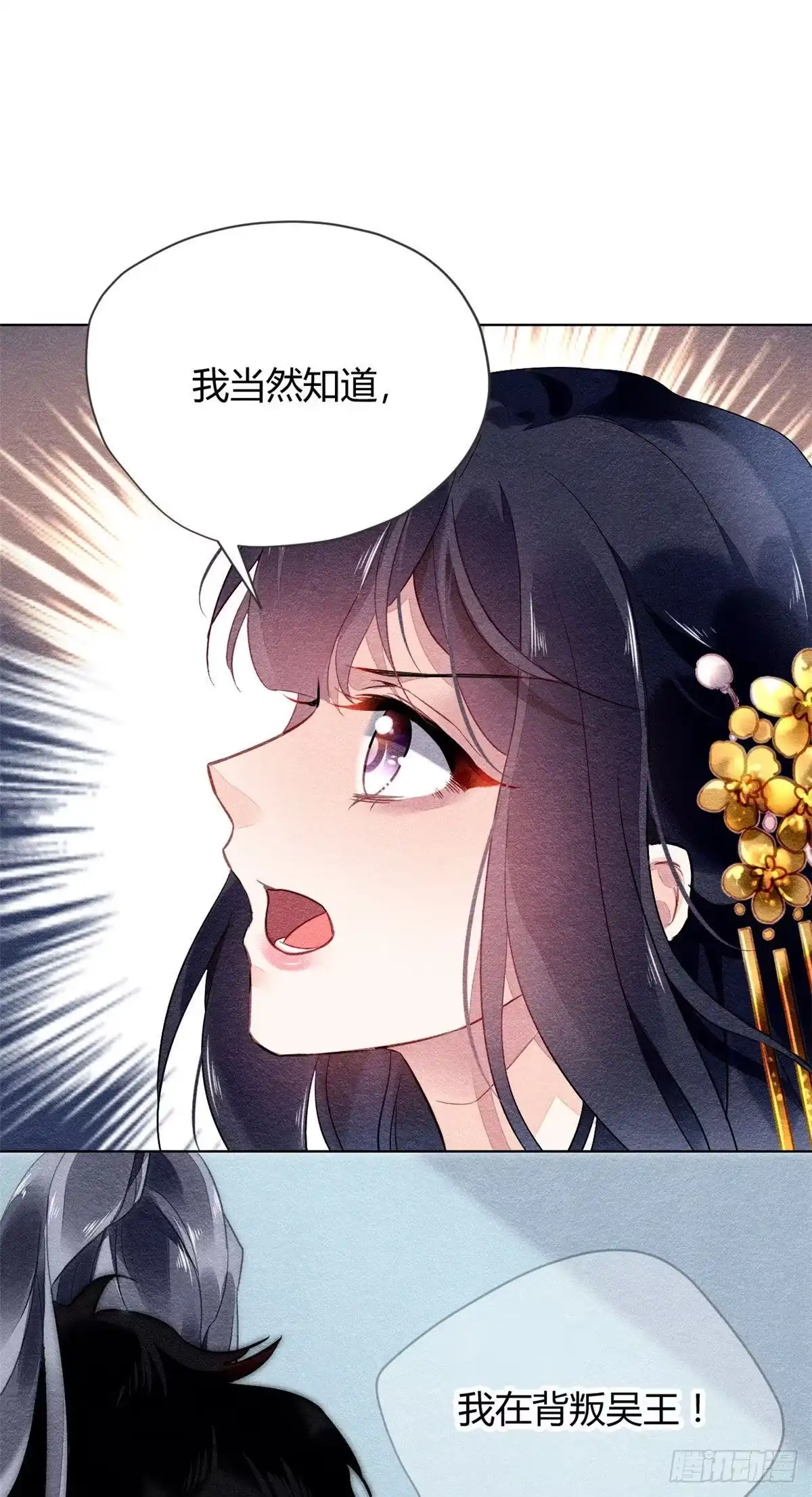 《问丹朱》008 第8页