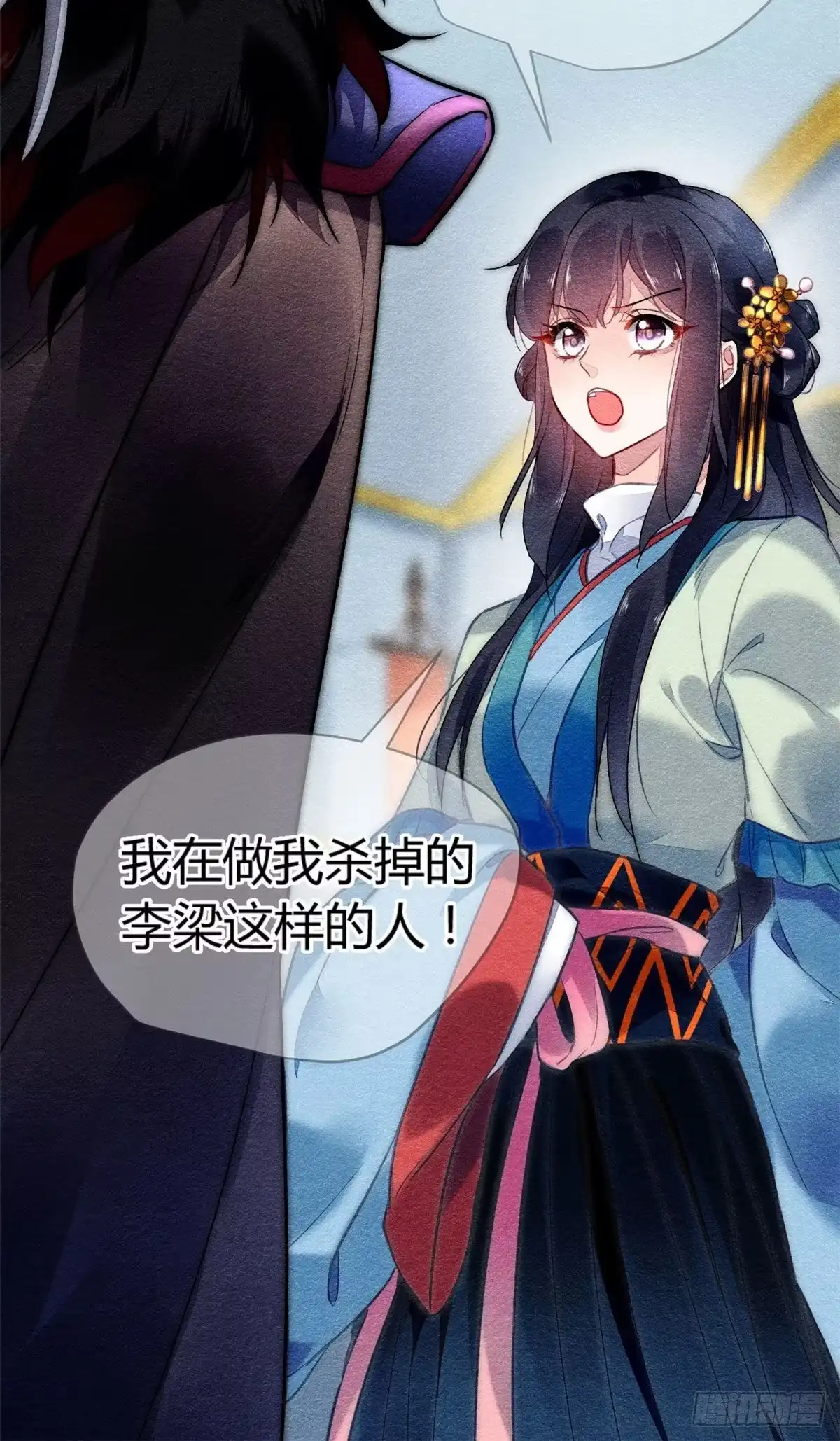 《问丹朱》008 第9页