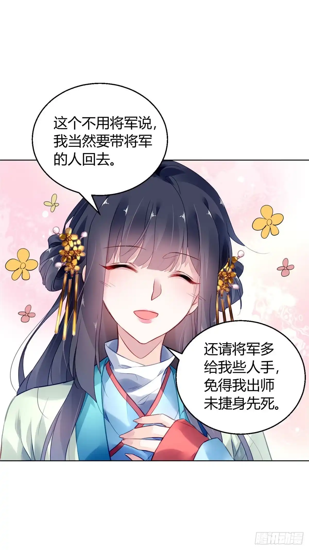 《问丹朱》008 第28页