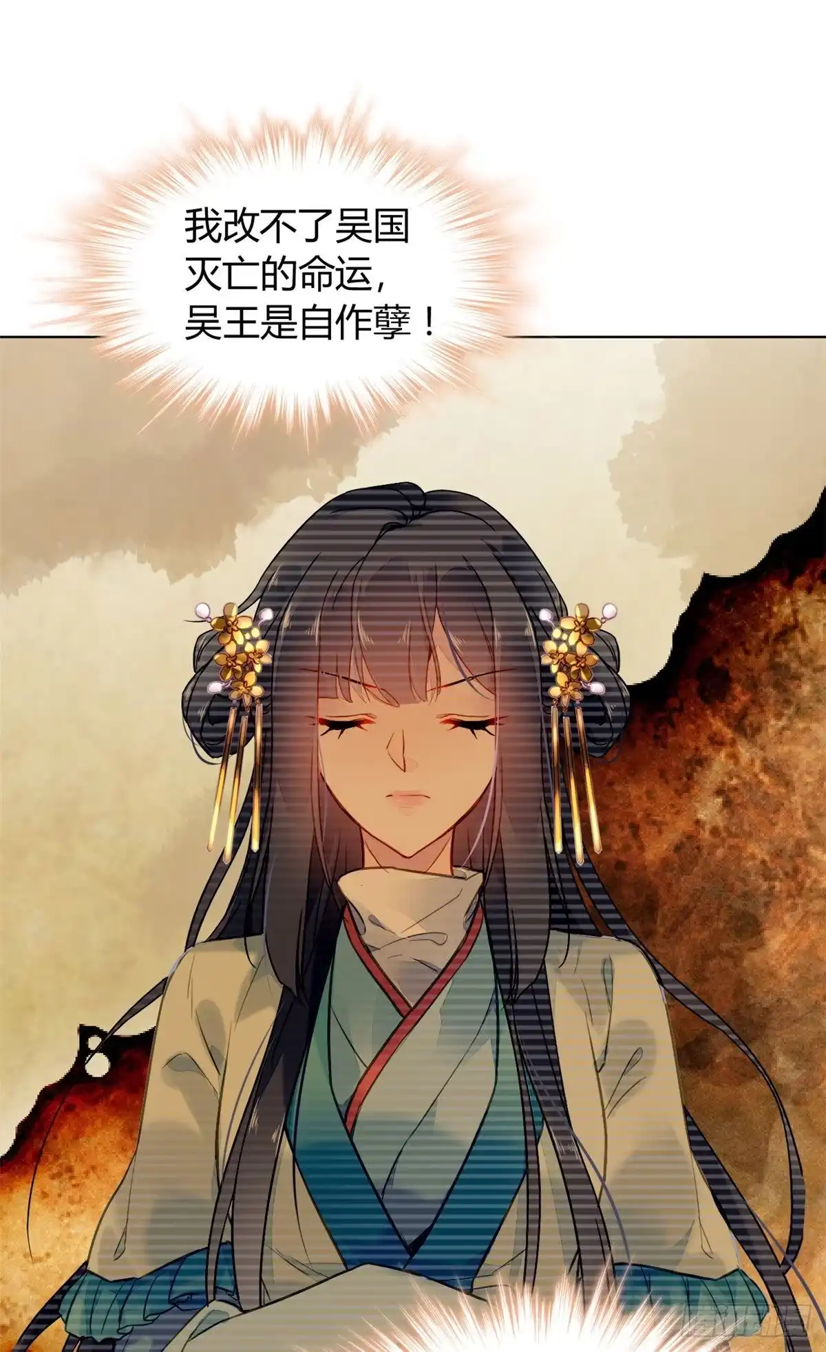 《问丹朱》008 第12页