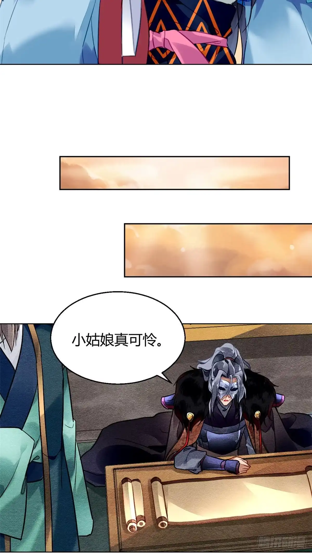 《问丹朱》008 第38页