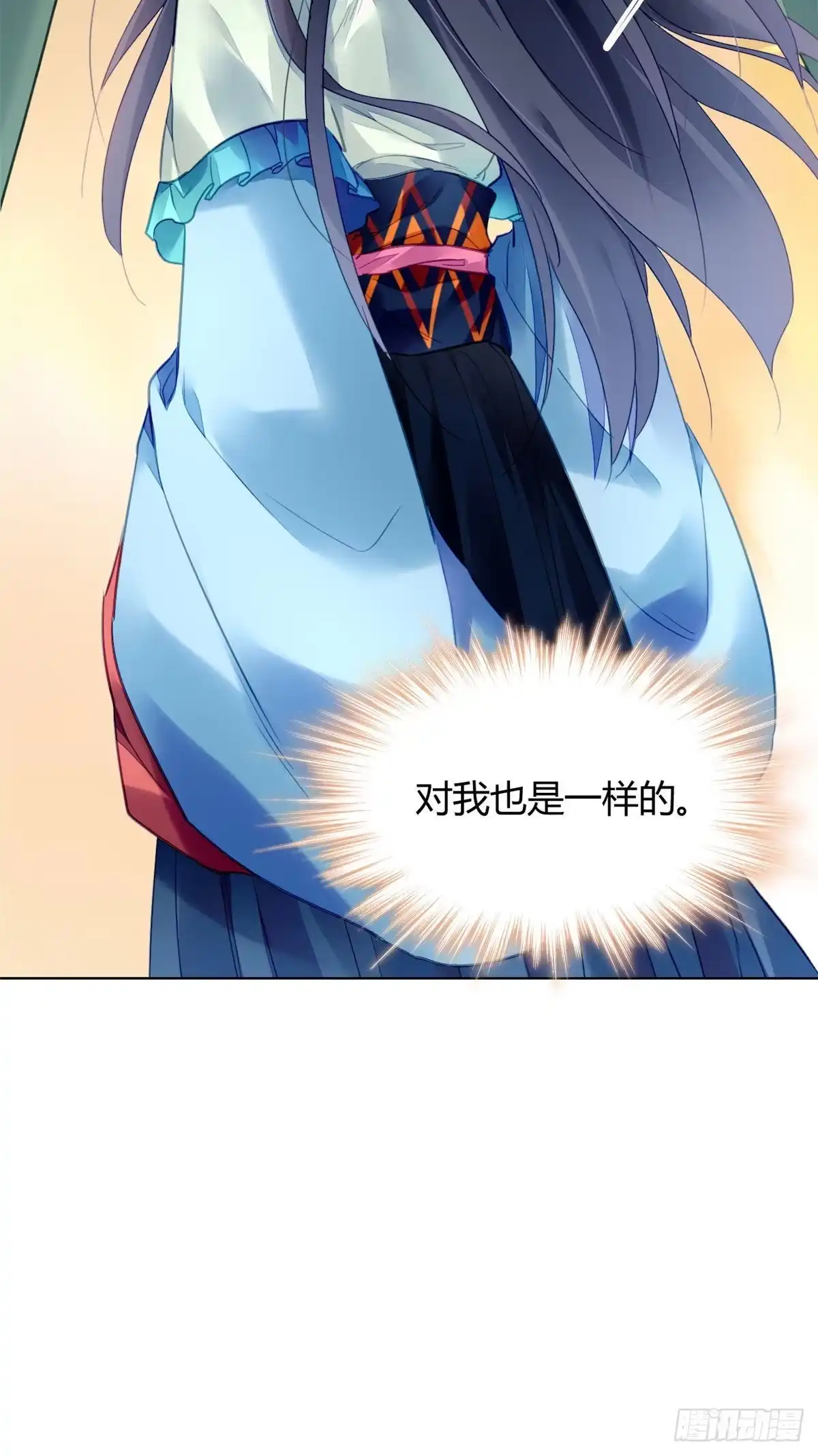 《问丹朱》008 第36页