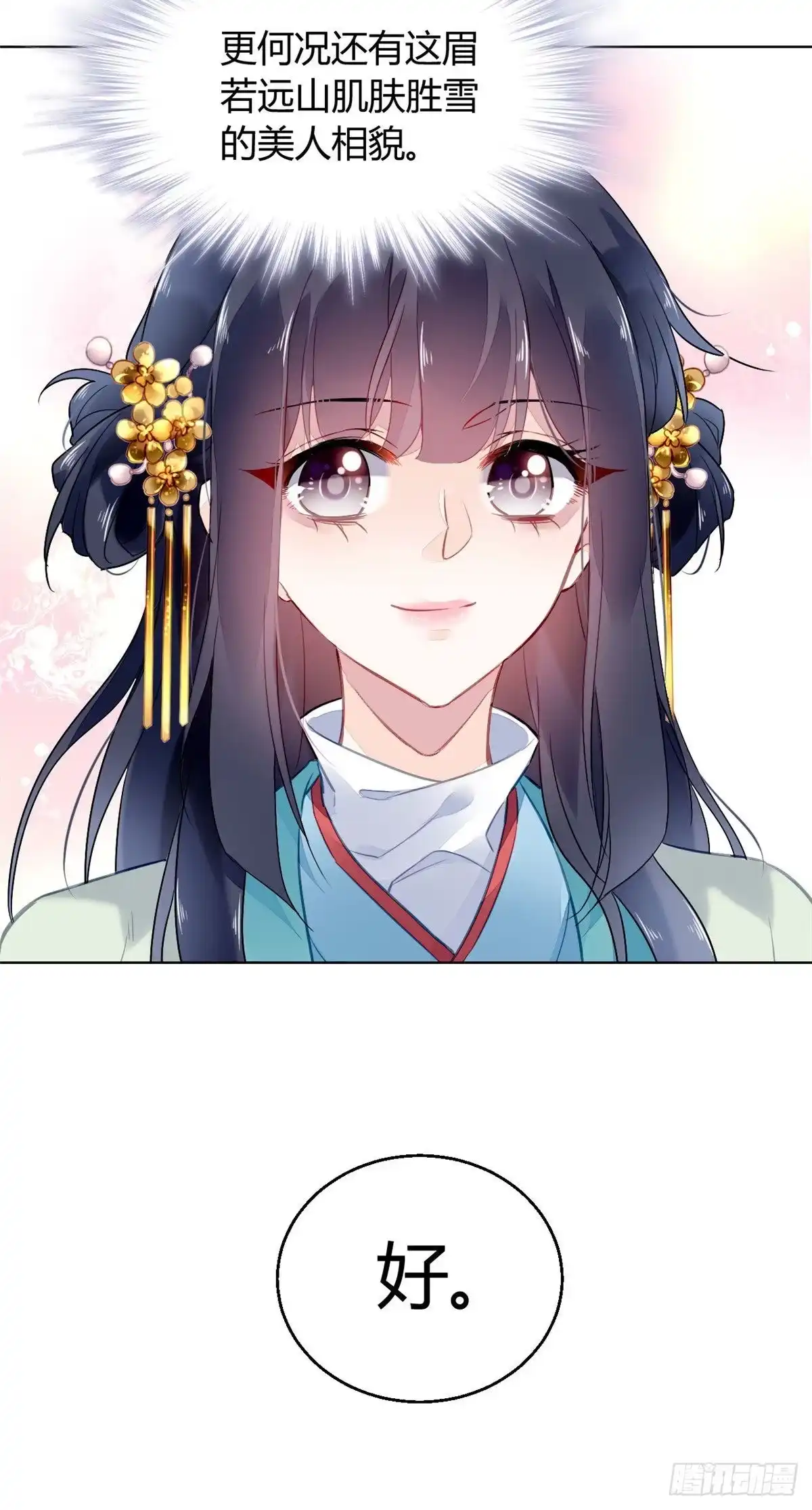 《问丹朱》008 第19页