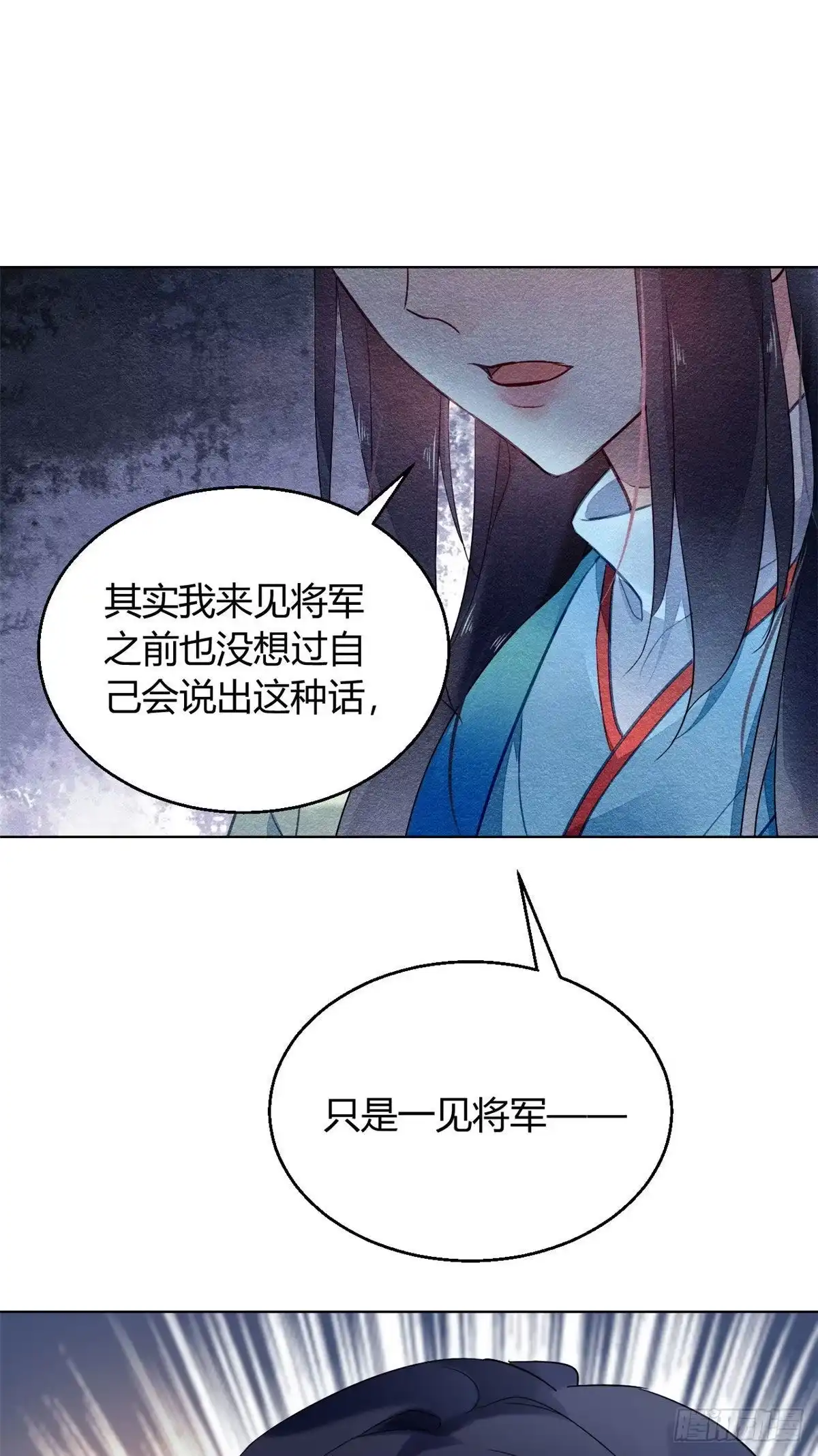 《问丹朱》008 第14页