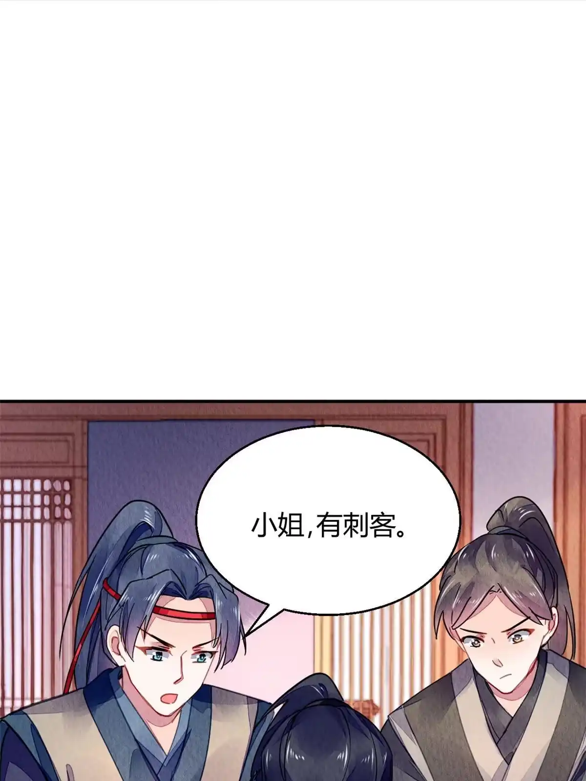 《问丹朱》106 第9页