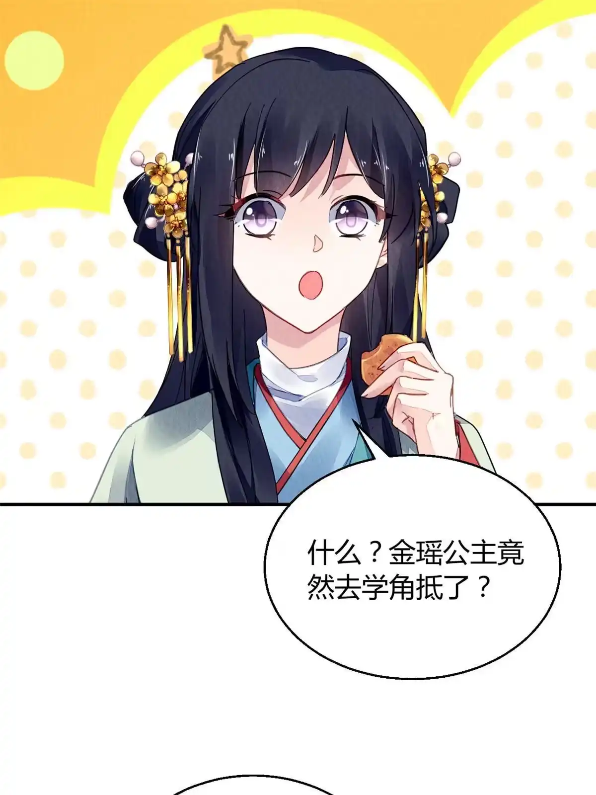 《问丹朱》106 第2页
