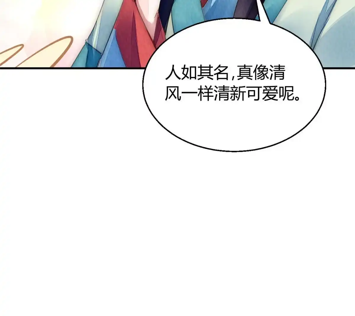 《问丹朱》106 第19页