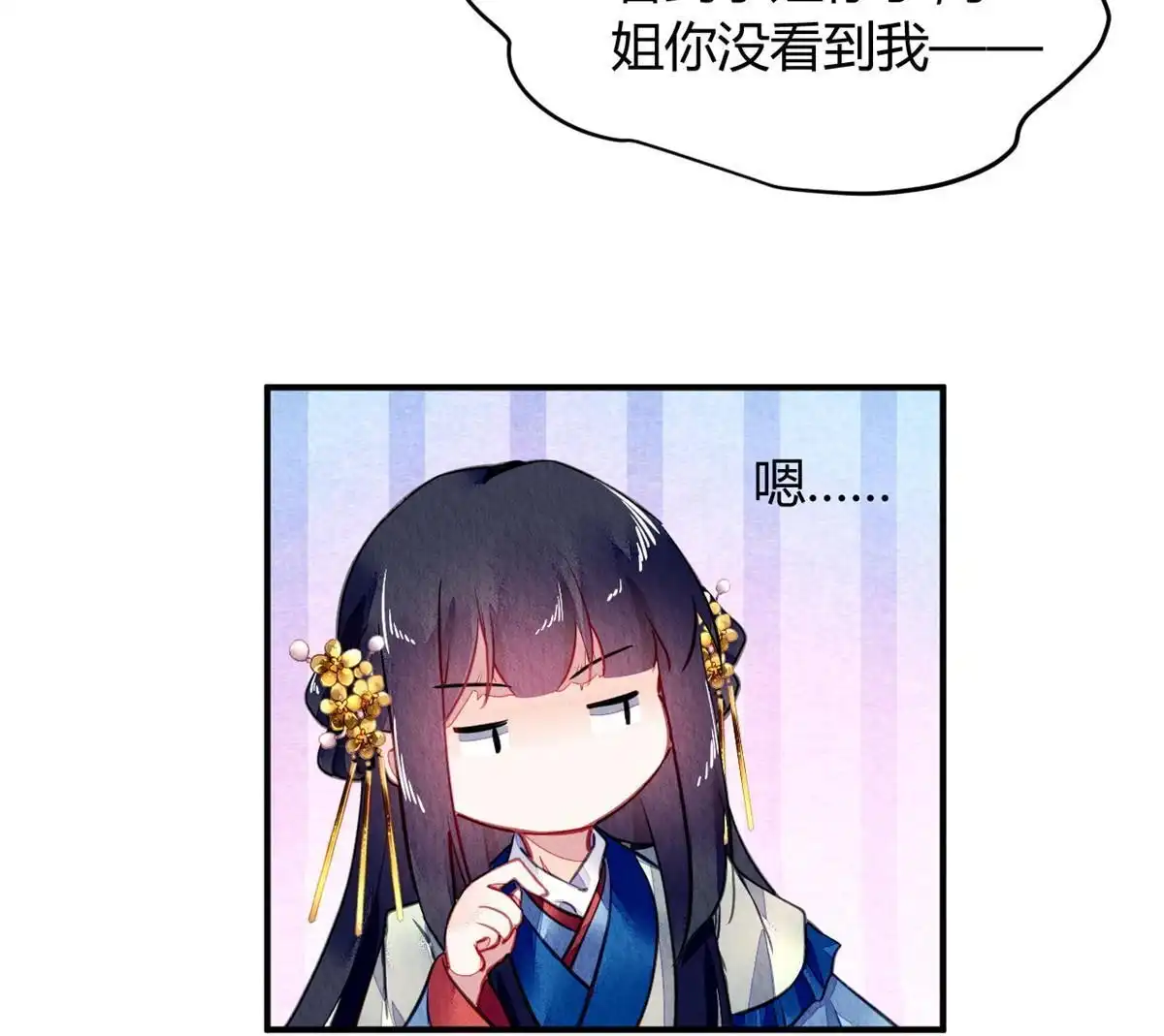 《问丹朱》106 第16页