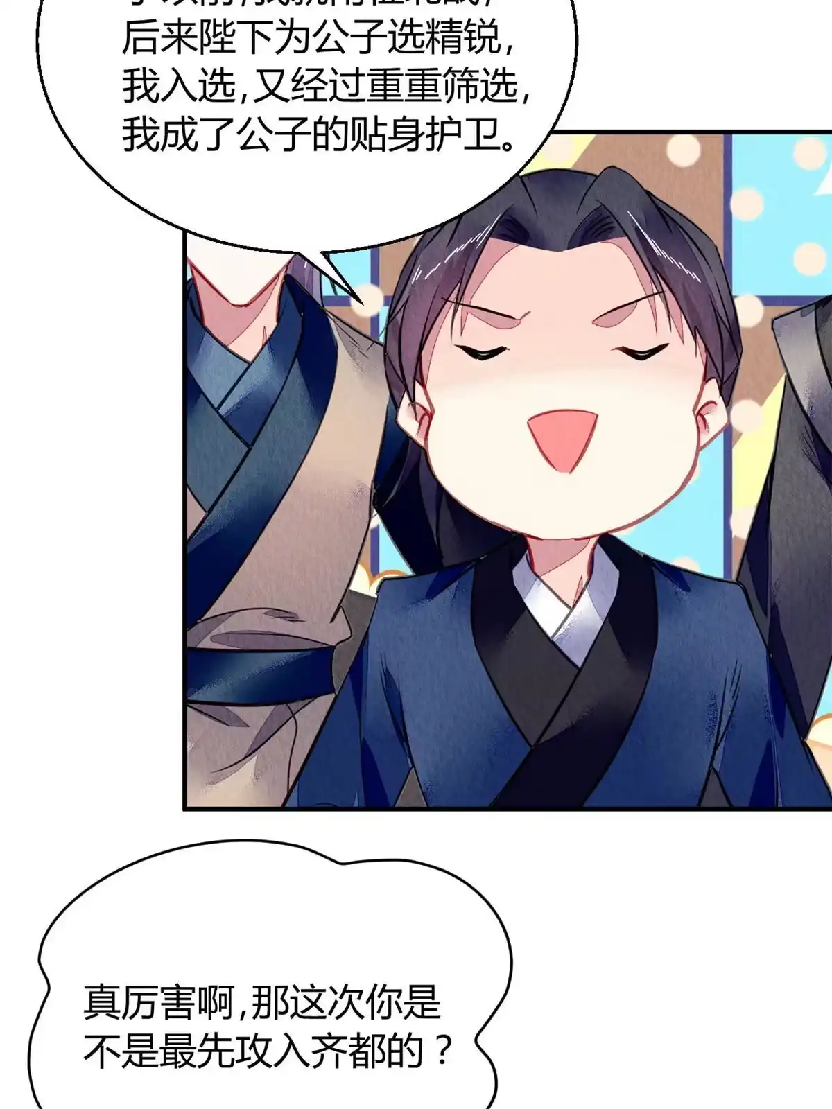 《问丹朱》106 第24页