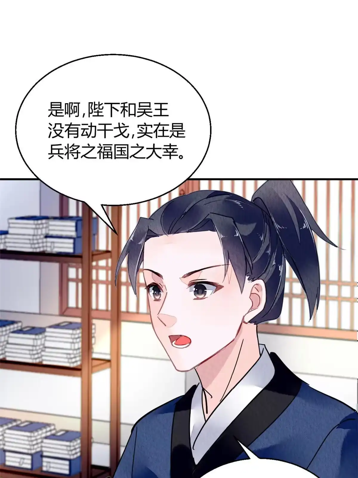 《问丹朱》106 第35页
