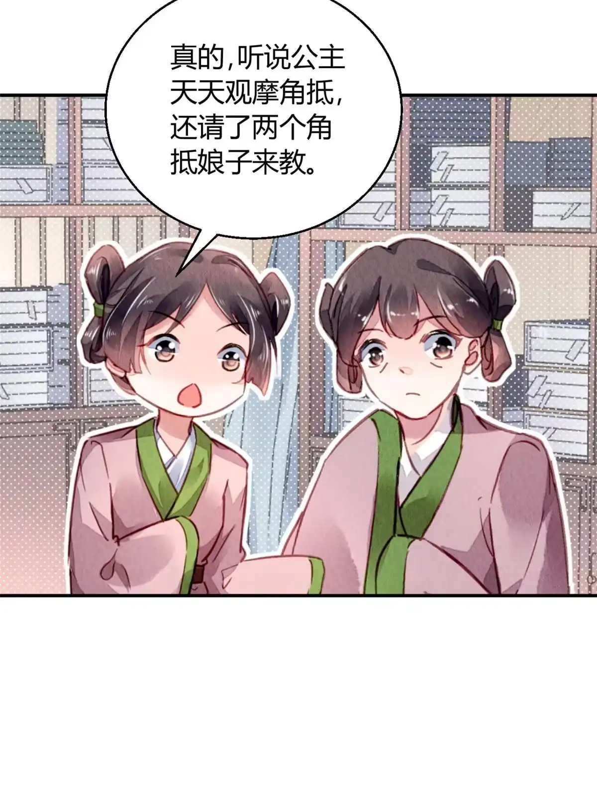 《问丹朱》106 第3页