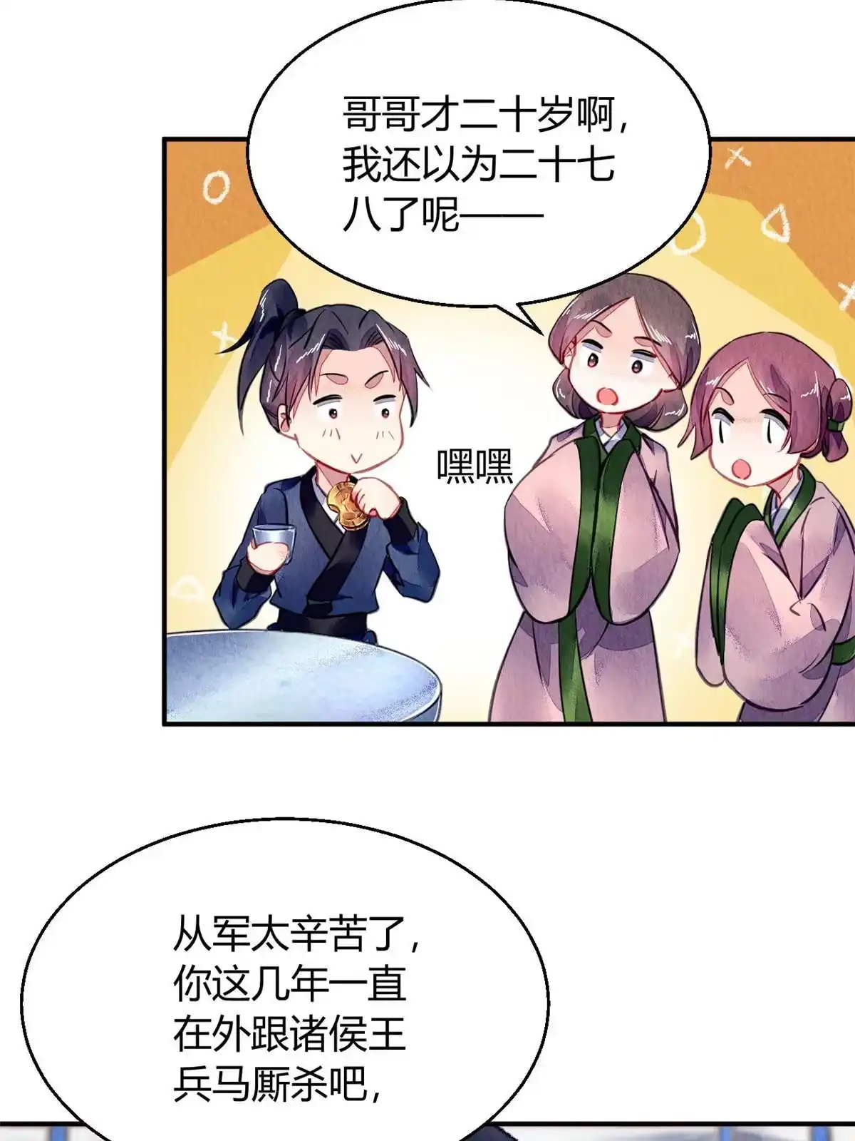 《问丹朱》106 第33页