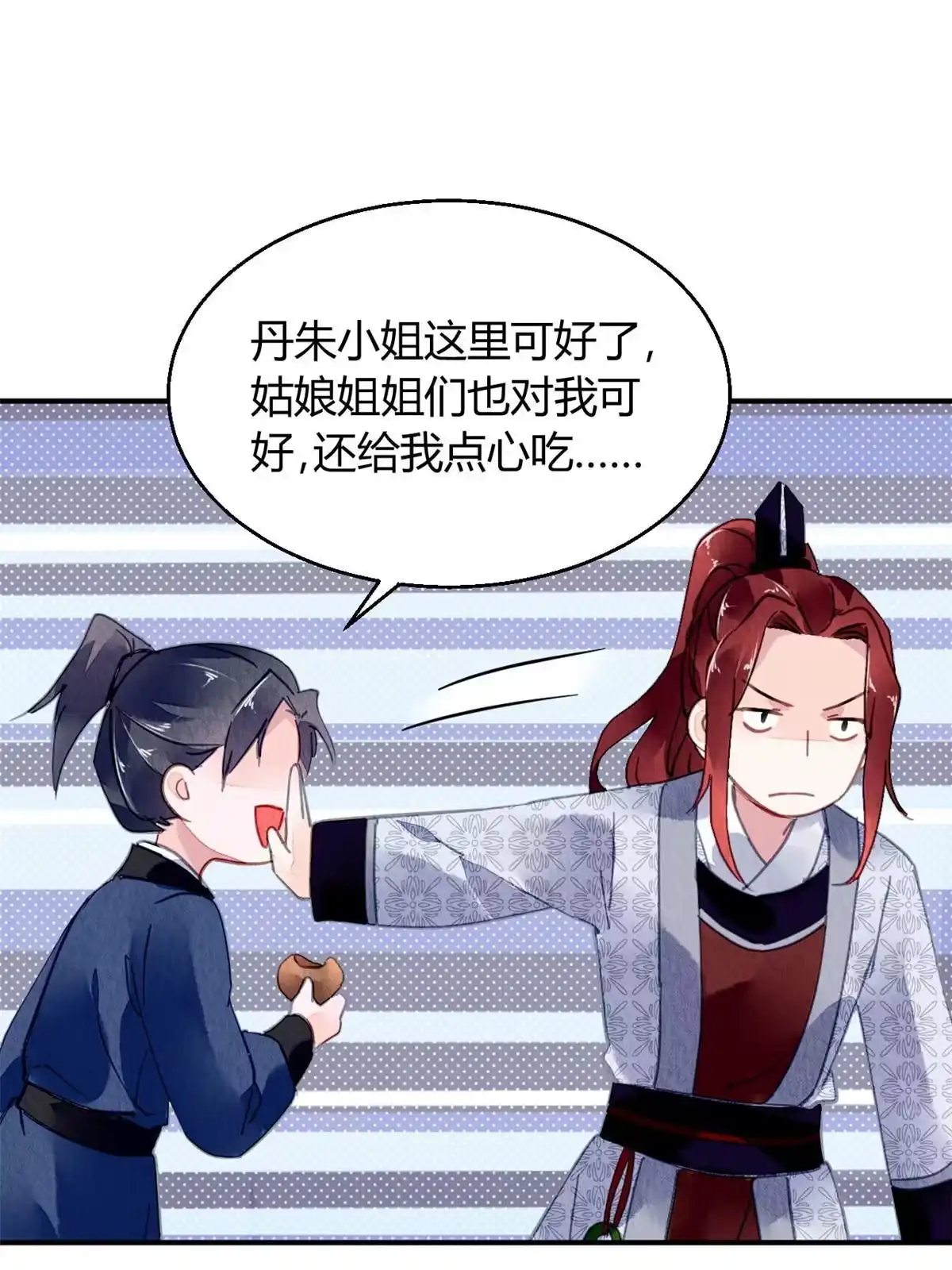 《问丹朱》106 第44页