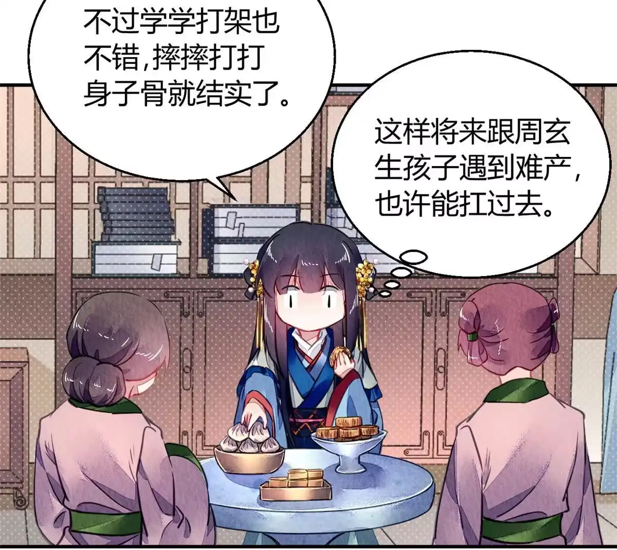 《问丹朱》106 第7页