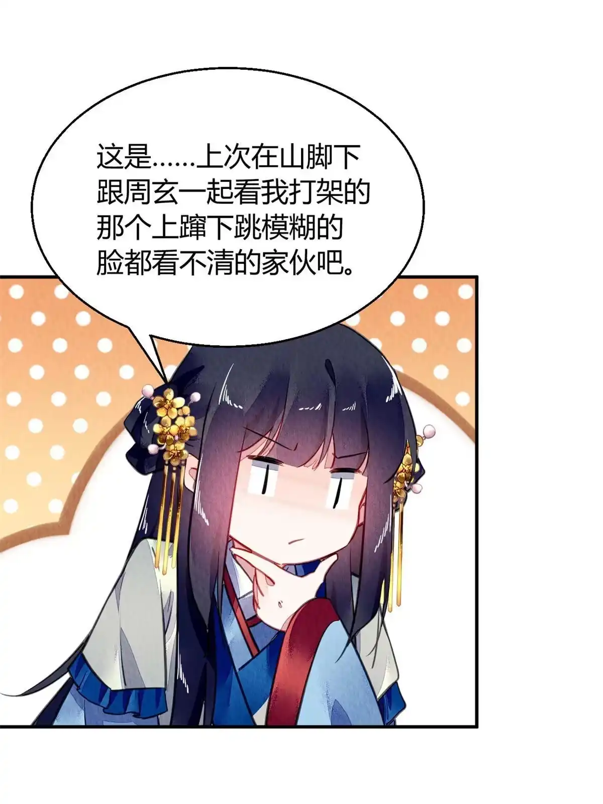 《问丹朱》106 第14页