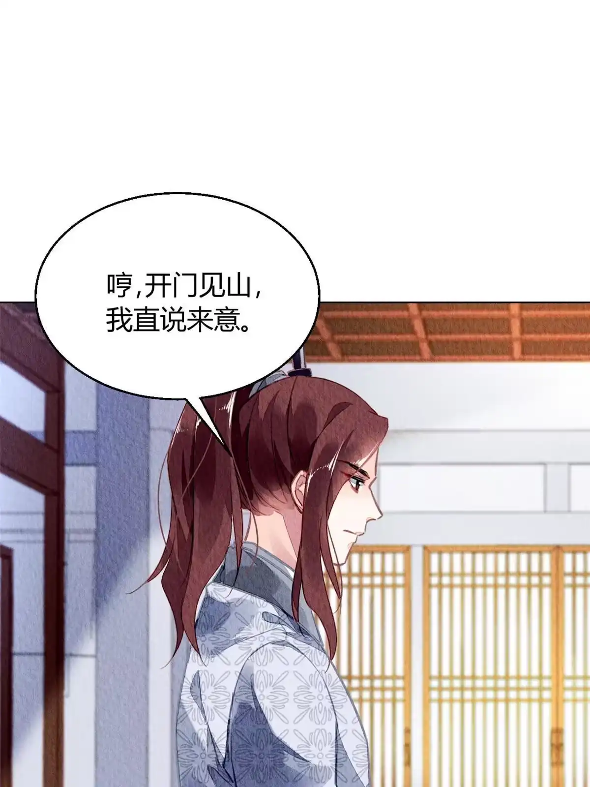 《问丹朱》106 第53页