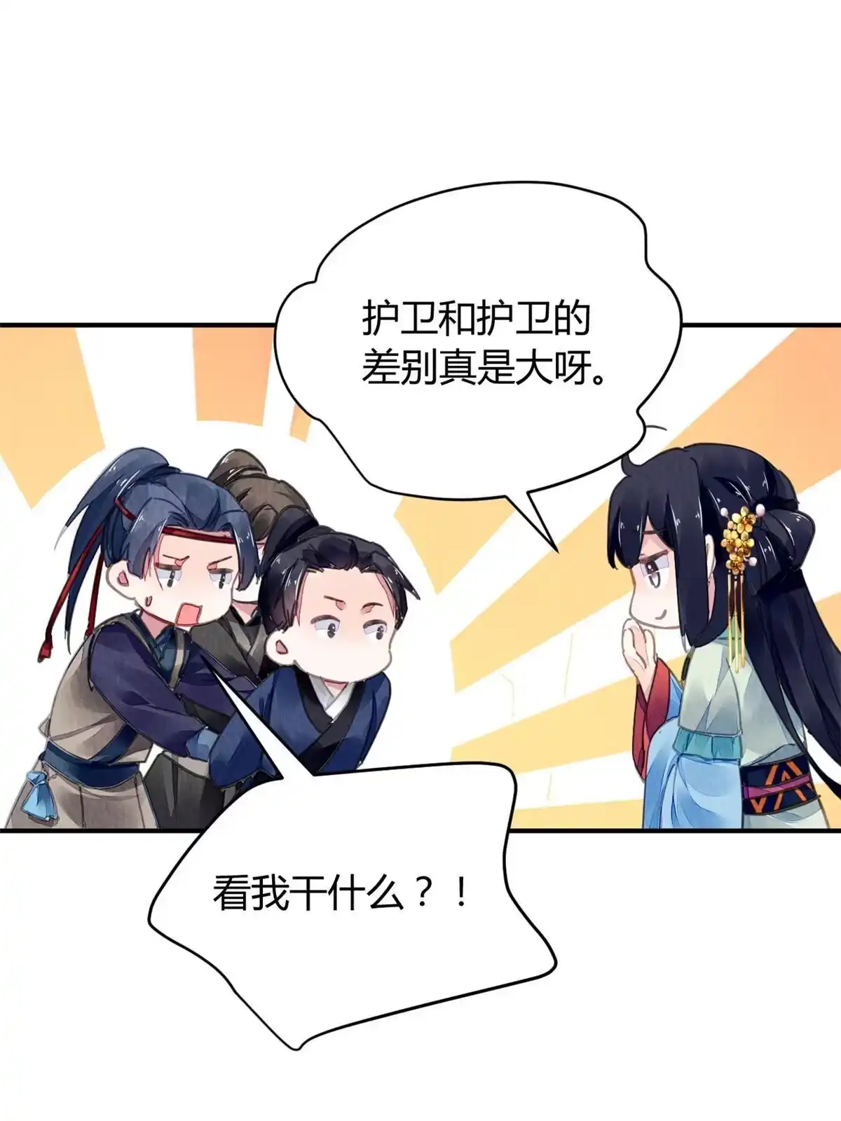《问丹朱》106 第17页