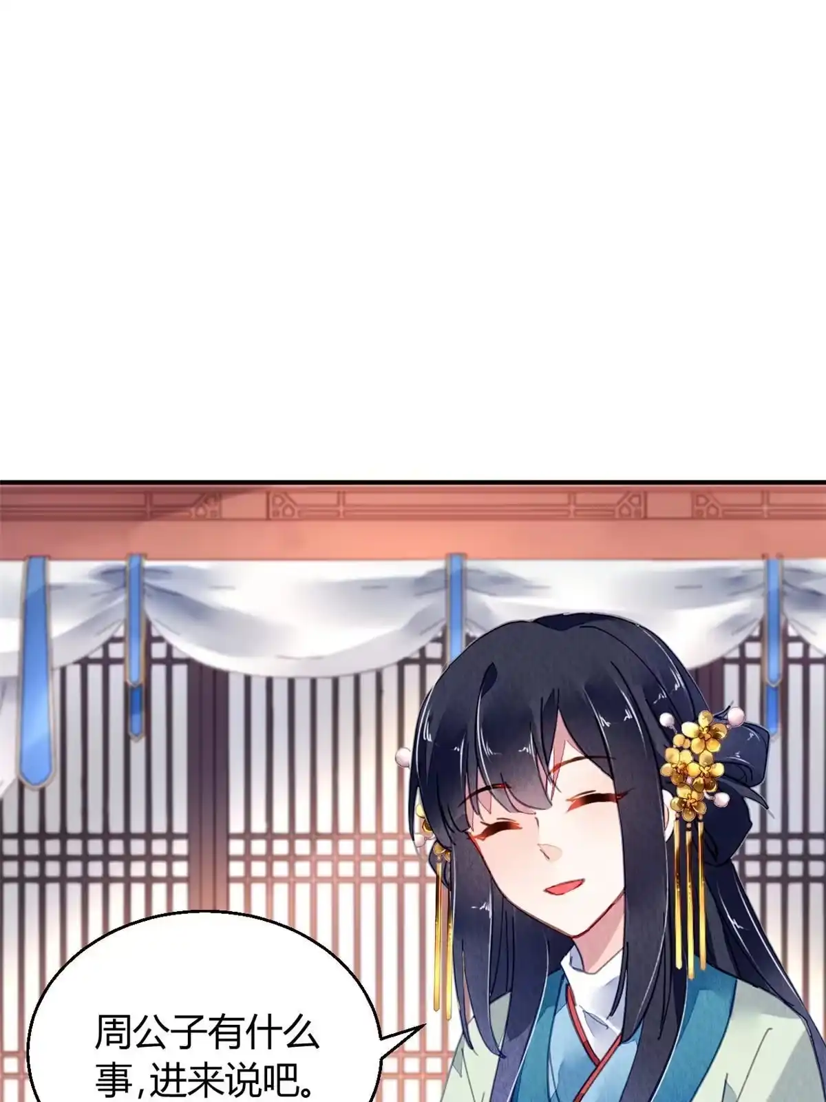 《问丹朱》106 第45页