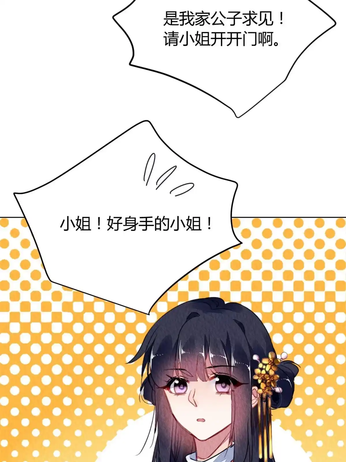 《问丹朱》106 第12页