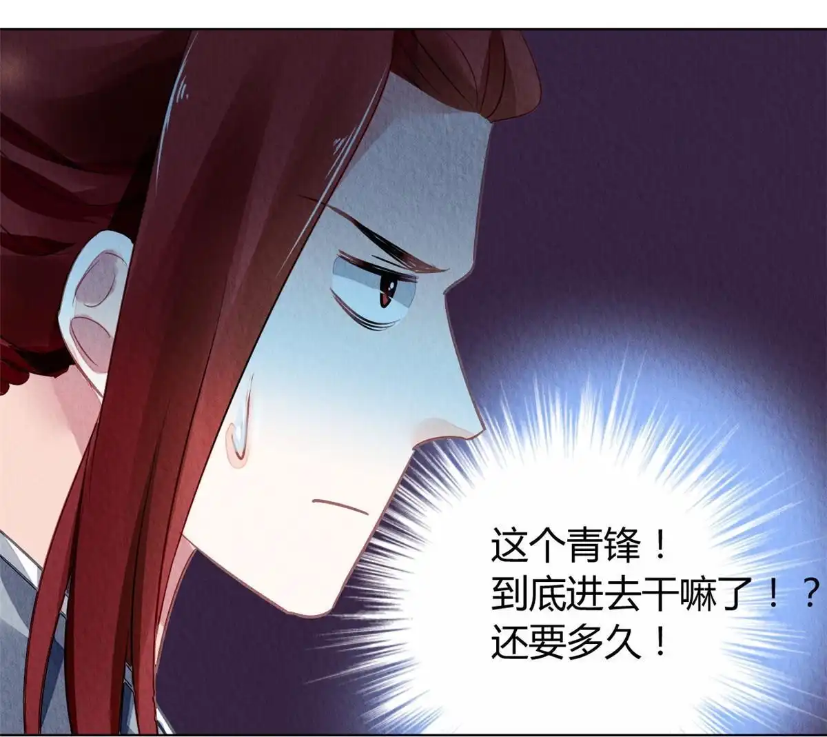 《问丹朱》106 第31页