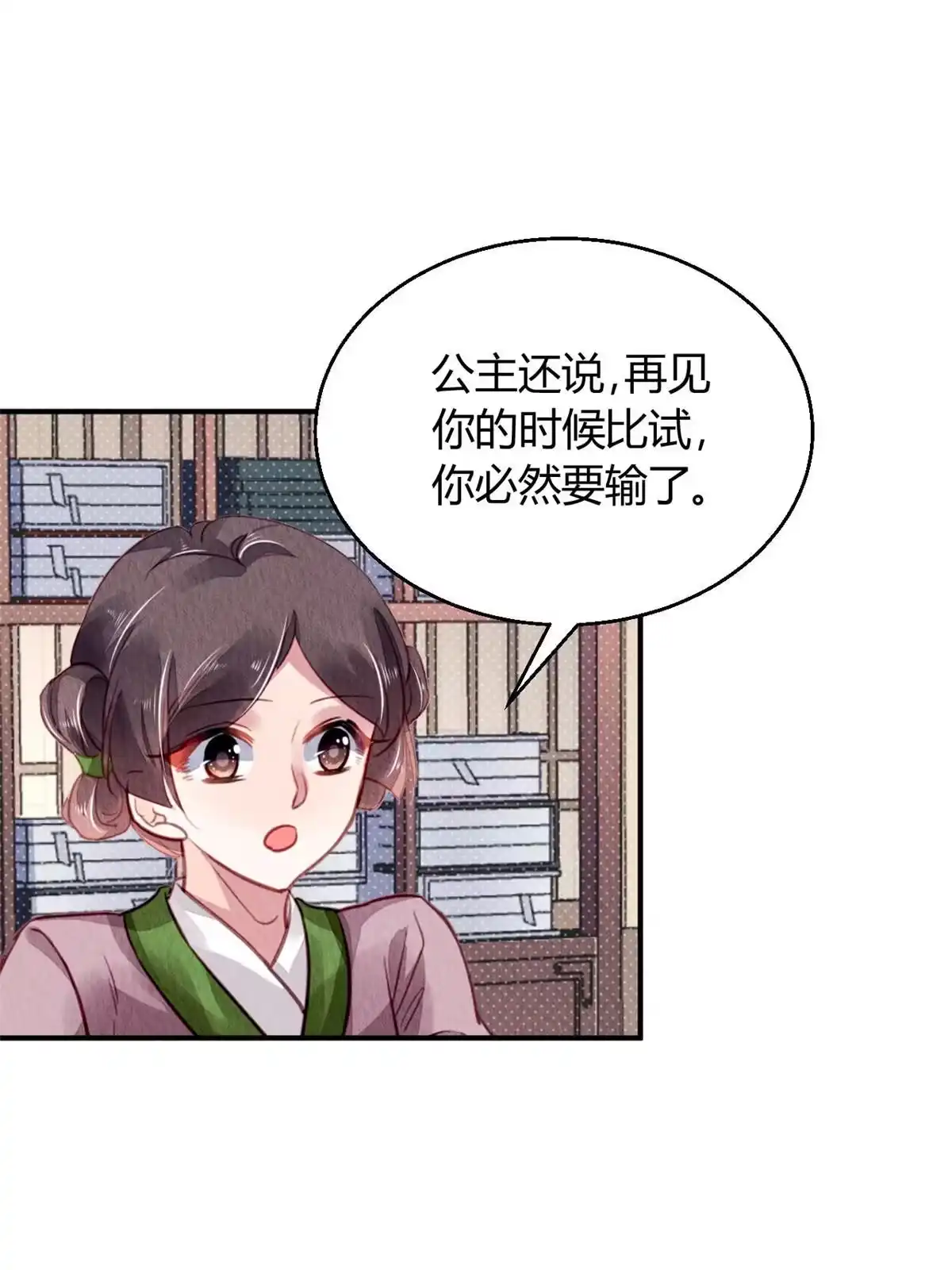 《问丹朱》106 第5页